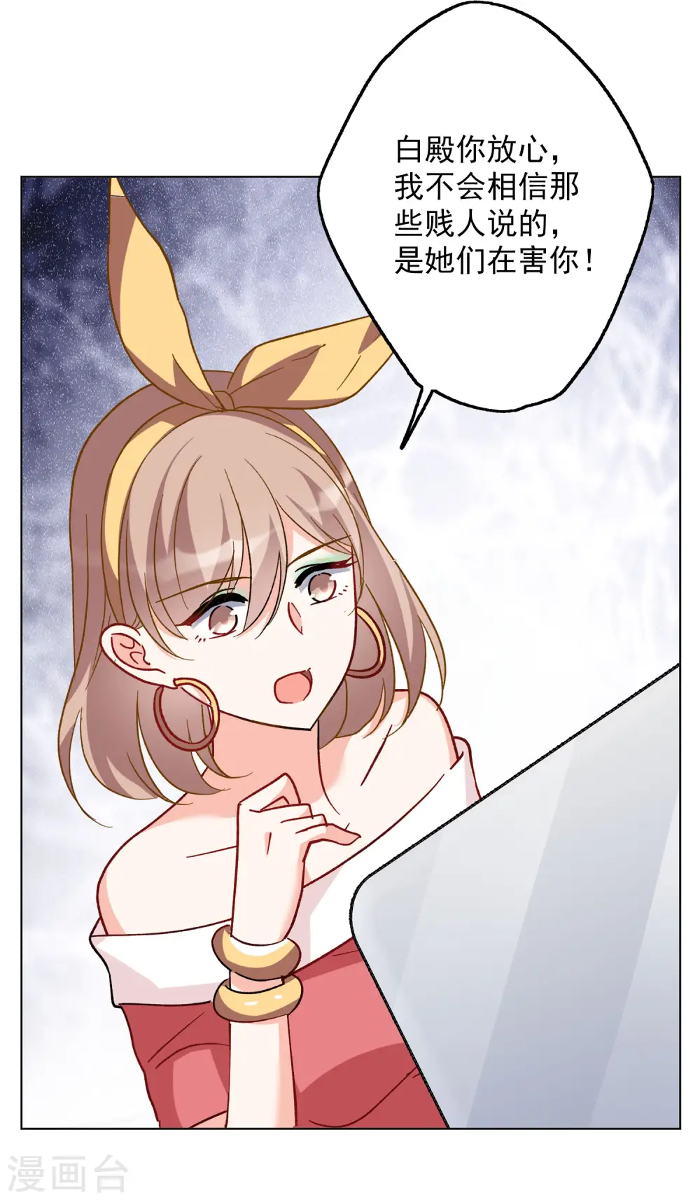 第167话 垃圾3 第4页