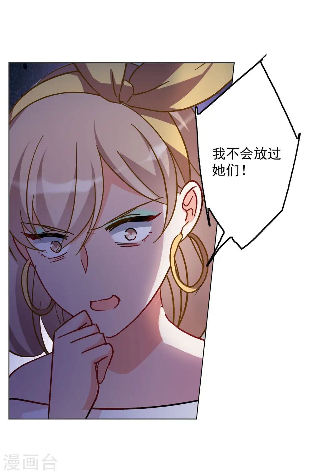 第167话 垃圾3 第5页