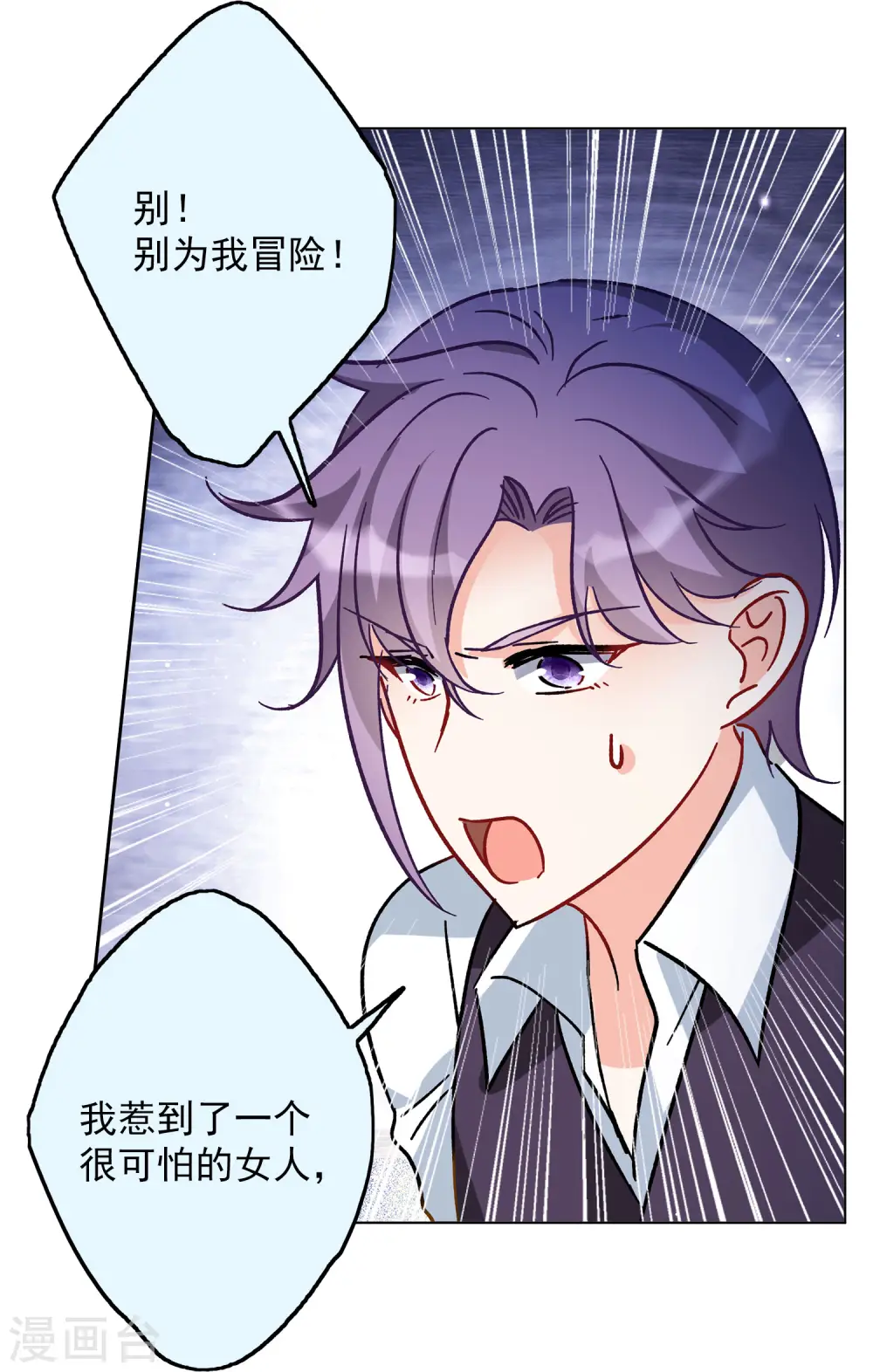 第167话 垃圾3 第6页