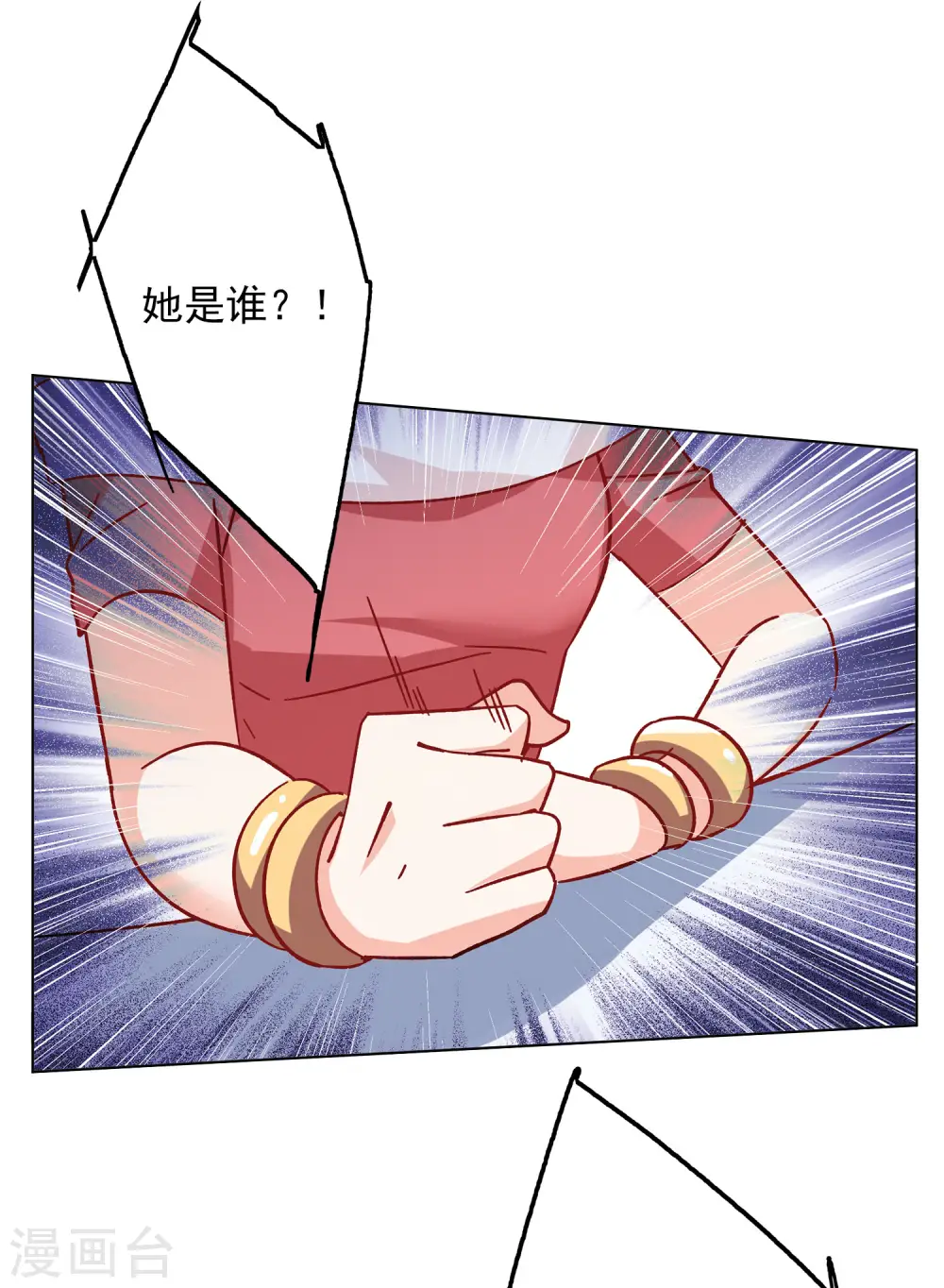 第167话 垃圾3 第8页