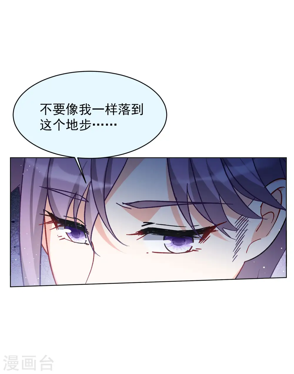 第167话 垃圾3 第11页