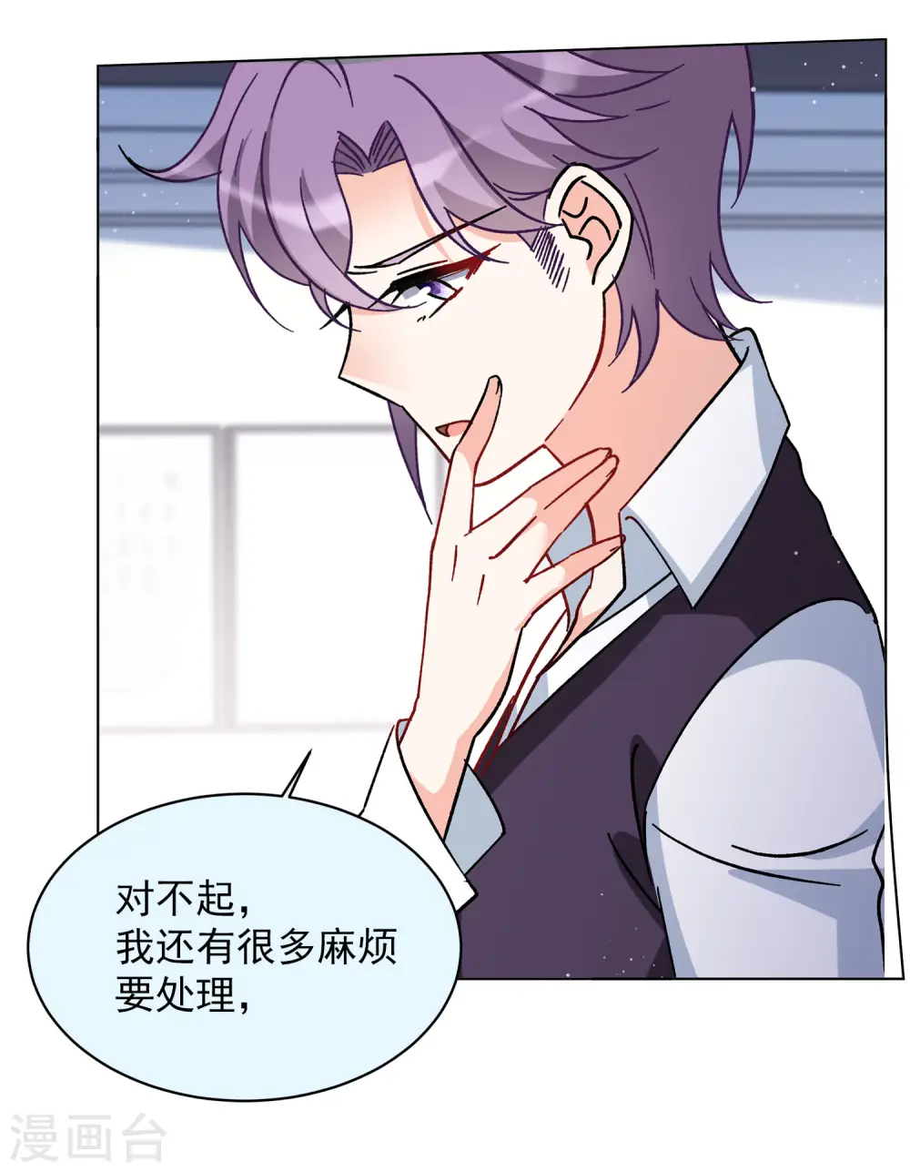 第167话 垃圾3 第12页