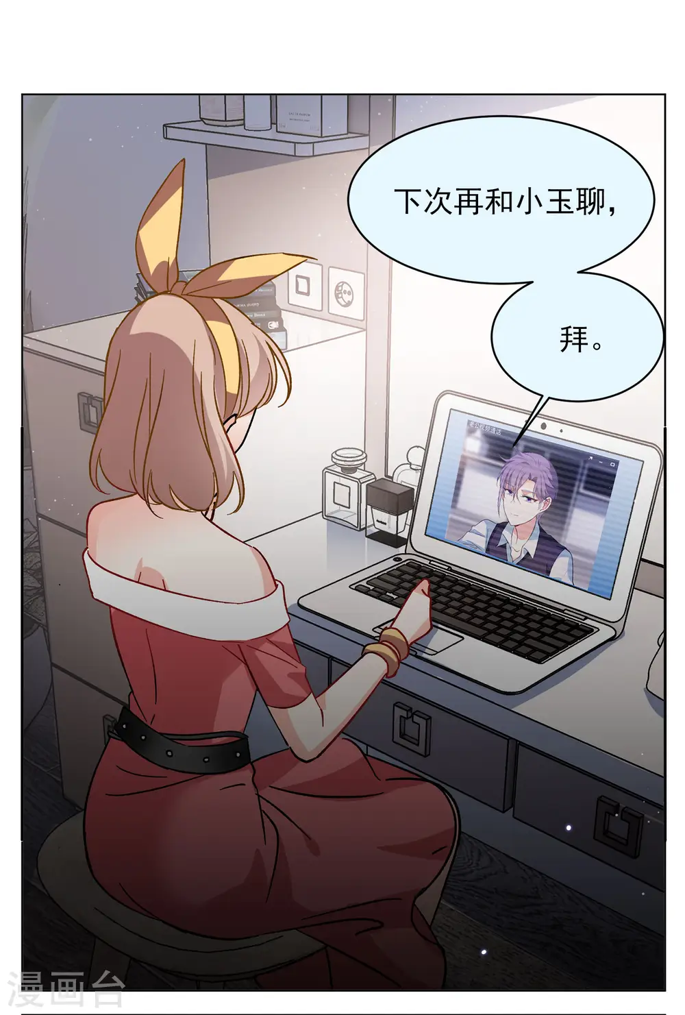 第167话 垃圾3 第13页