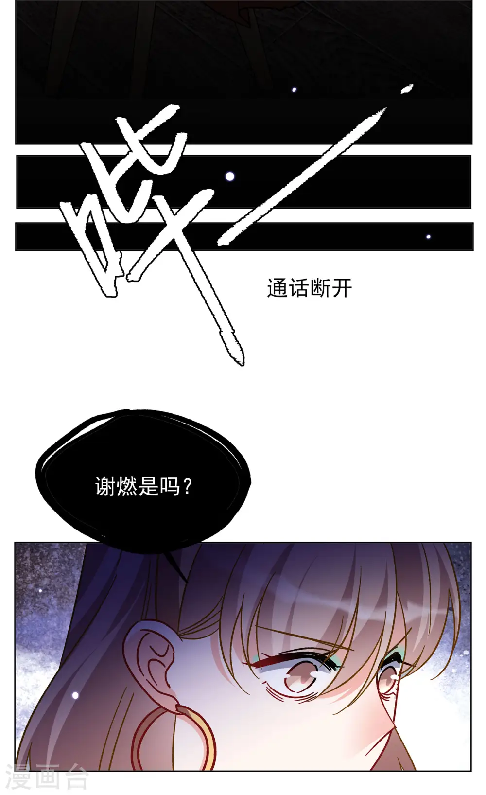 第167话 垃圾3 第14页