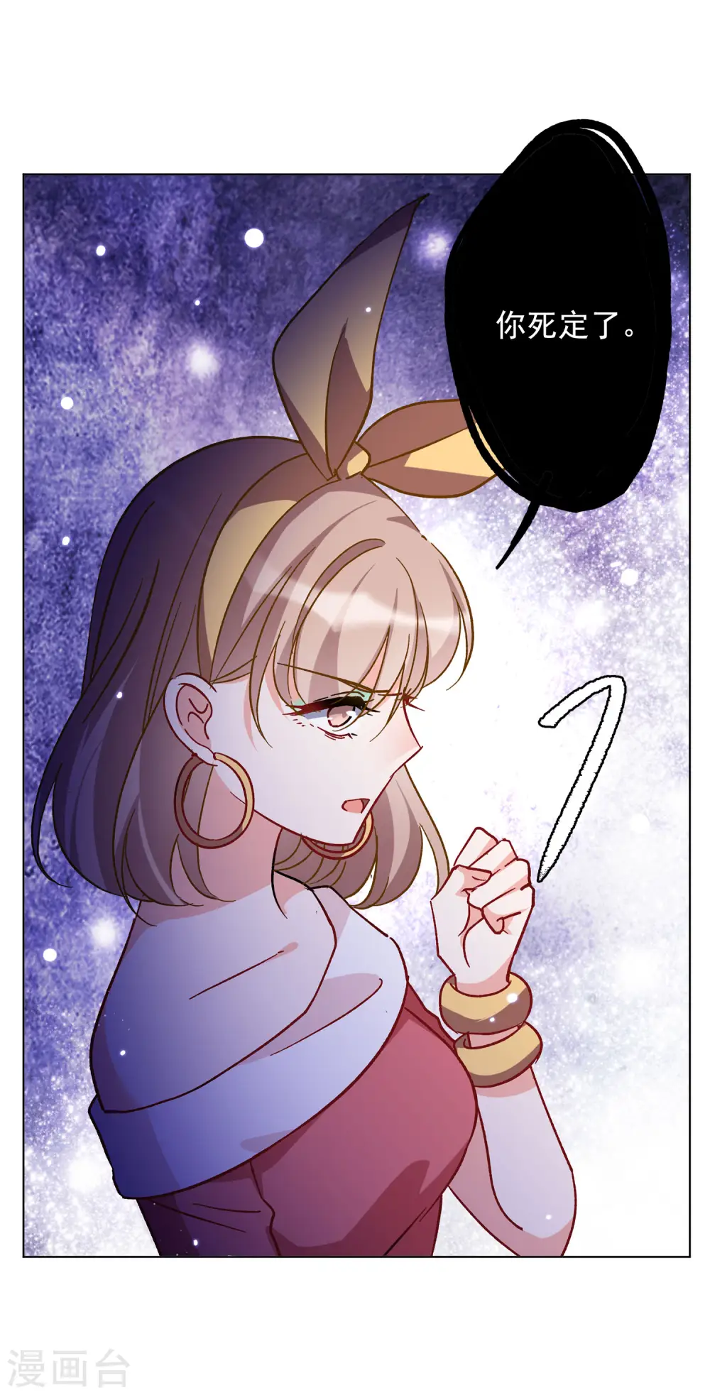 第167话 垃圾3 第15页