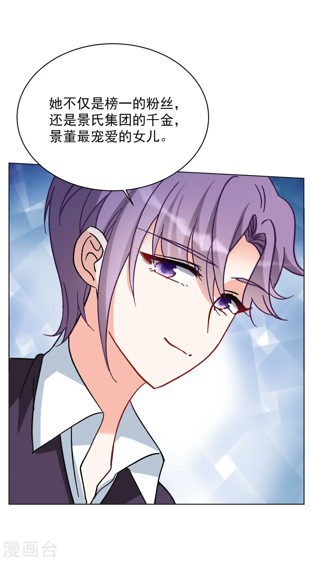 第167话 垃圾3 第18页