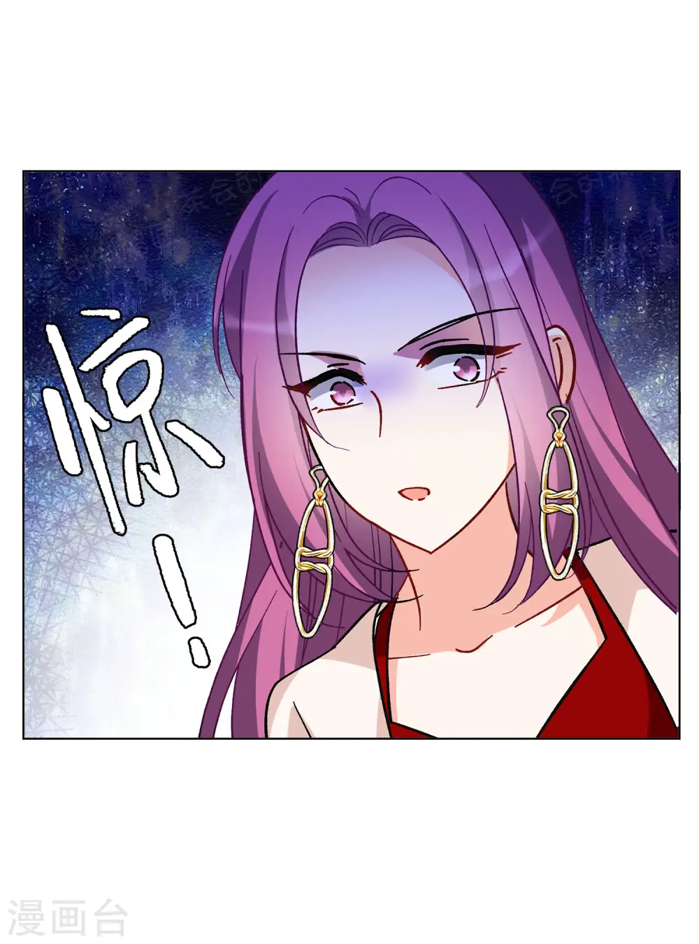第167话 垃圾3 第20页