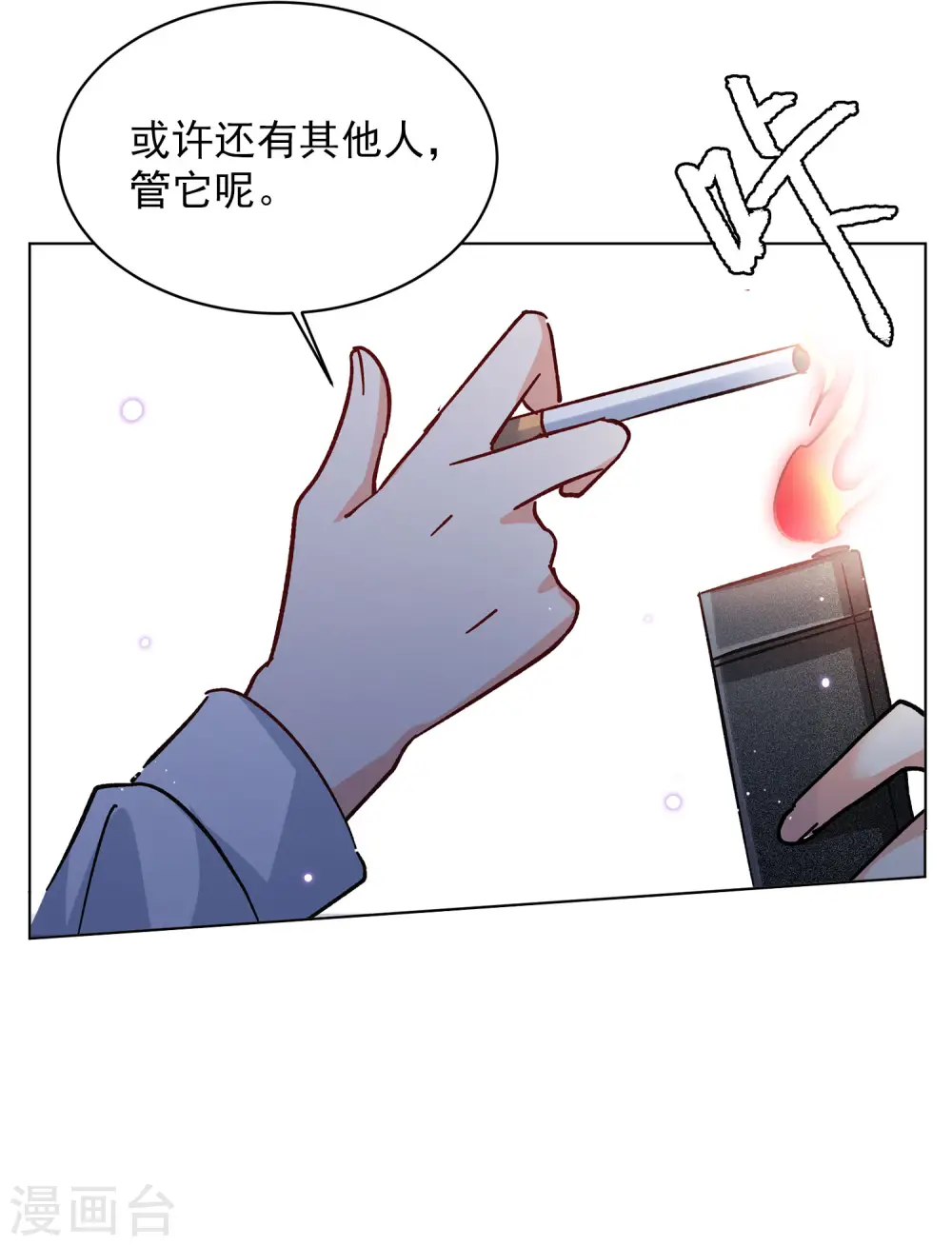 第167话 垃圾3 第21页