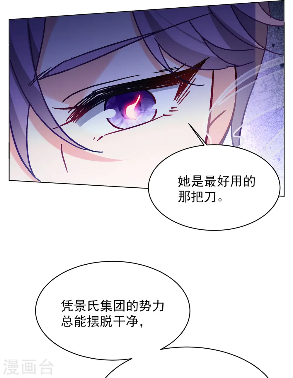 第167话 垃圾3 第22页