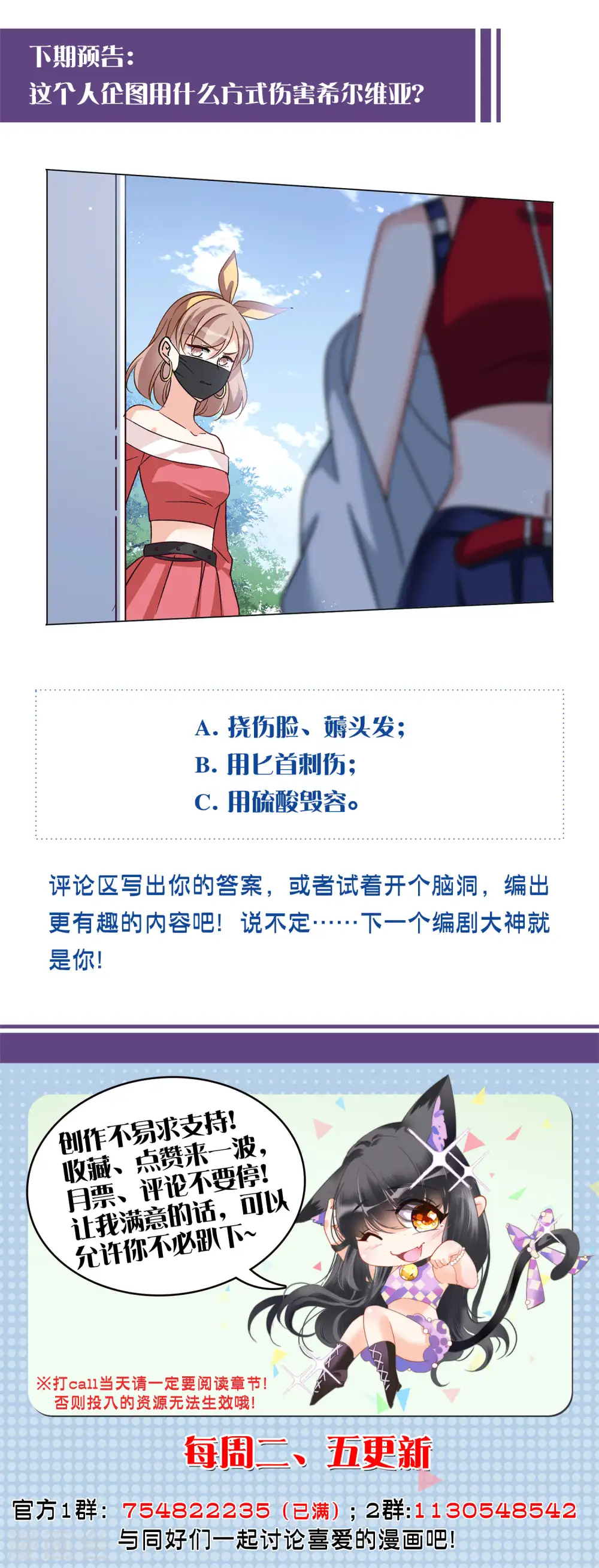第167话 垃圾3 第24页