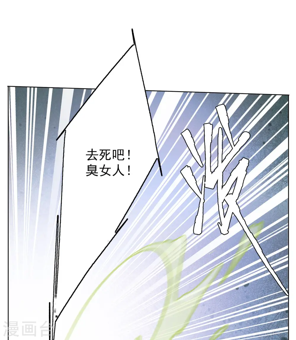 第168话 极端粉1 第9页