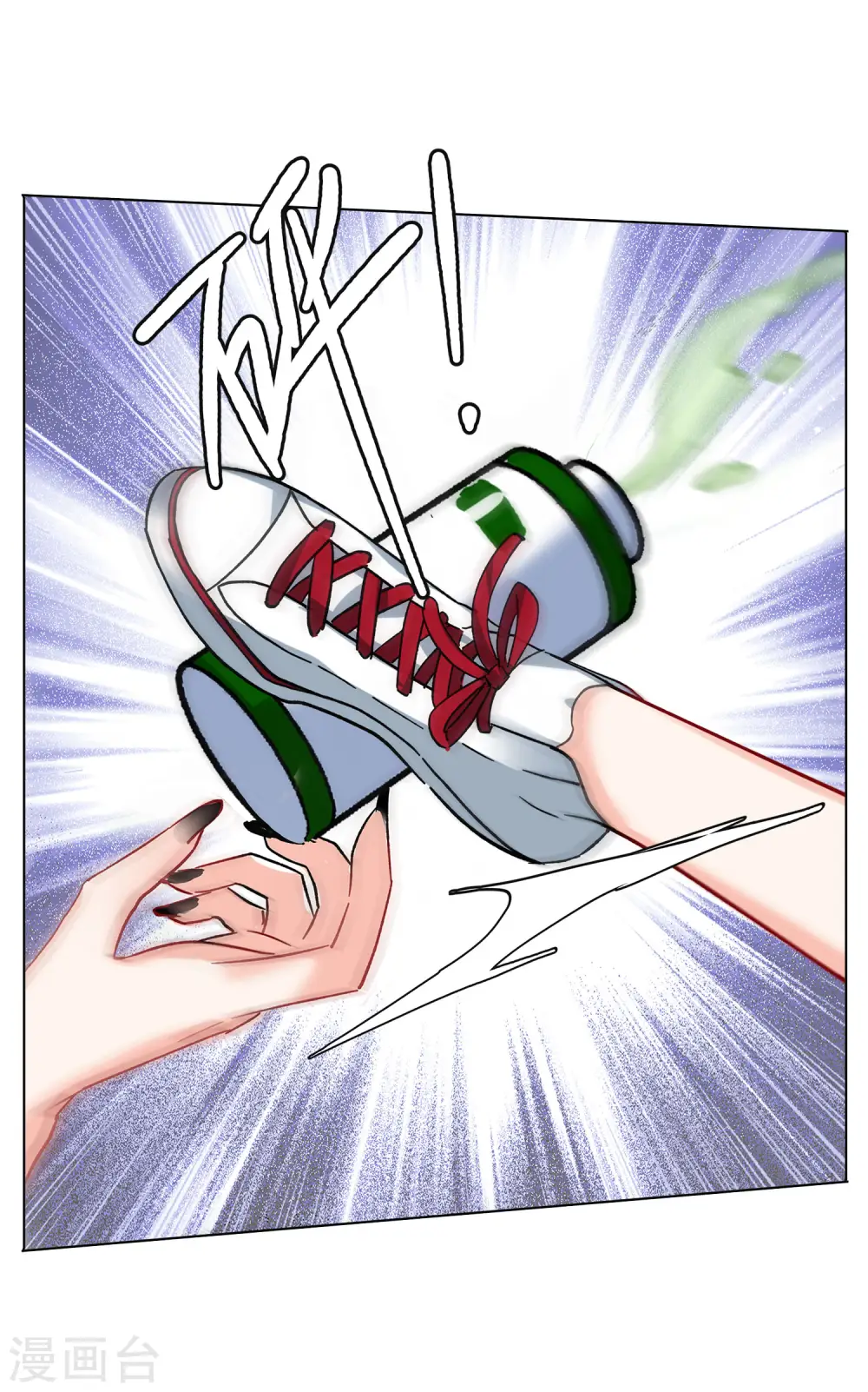 第168话 极端粉1 第14页