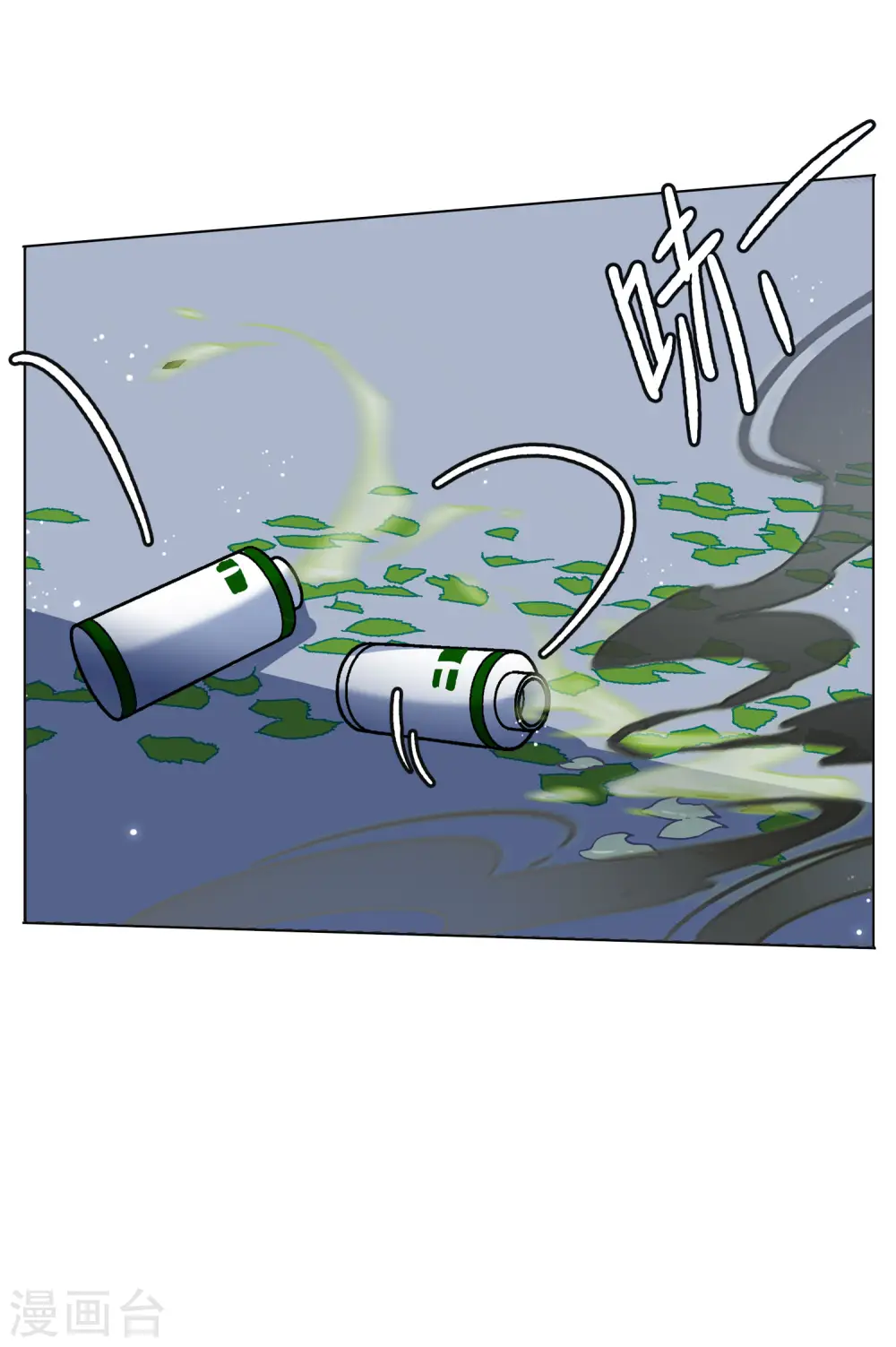 第168话 极端粉1 第15页