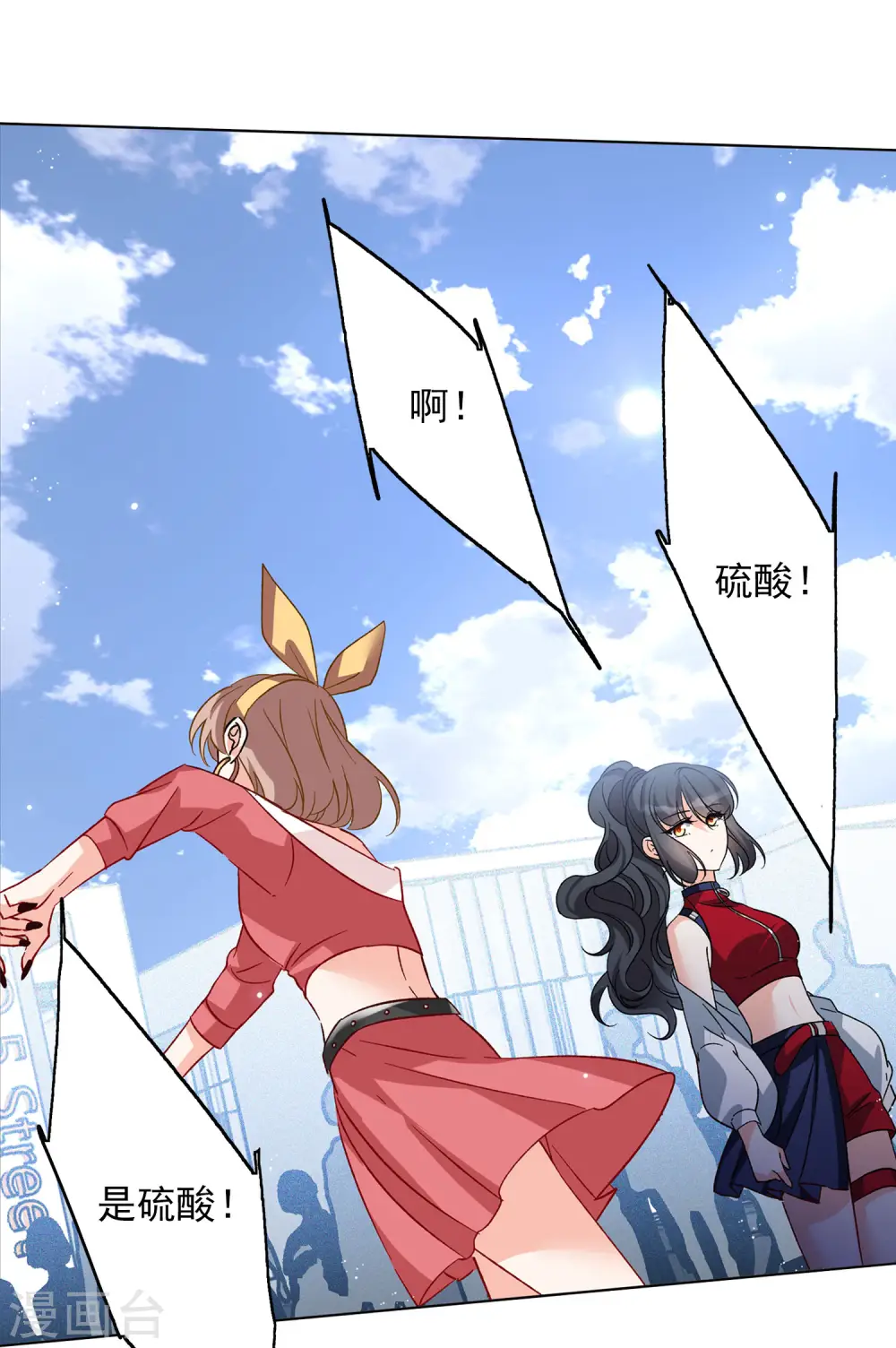第168话 极端粉1 第16页