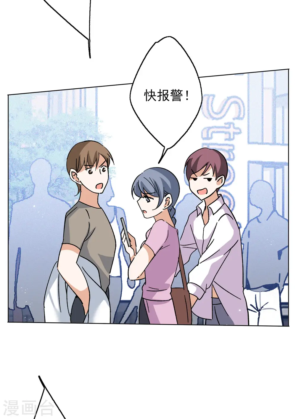 第168话 极端粉1 第17页