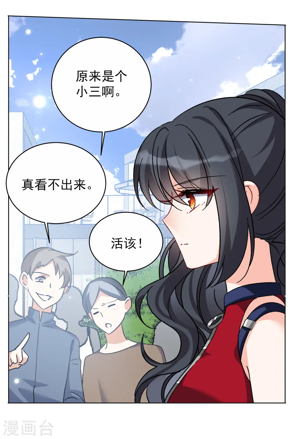 第168话 极端粉1 第20页