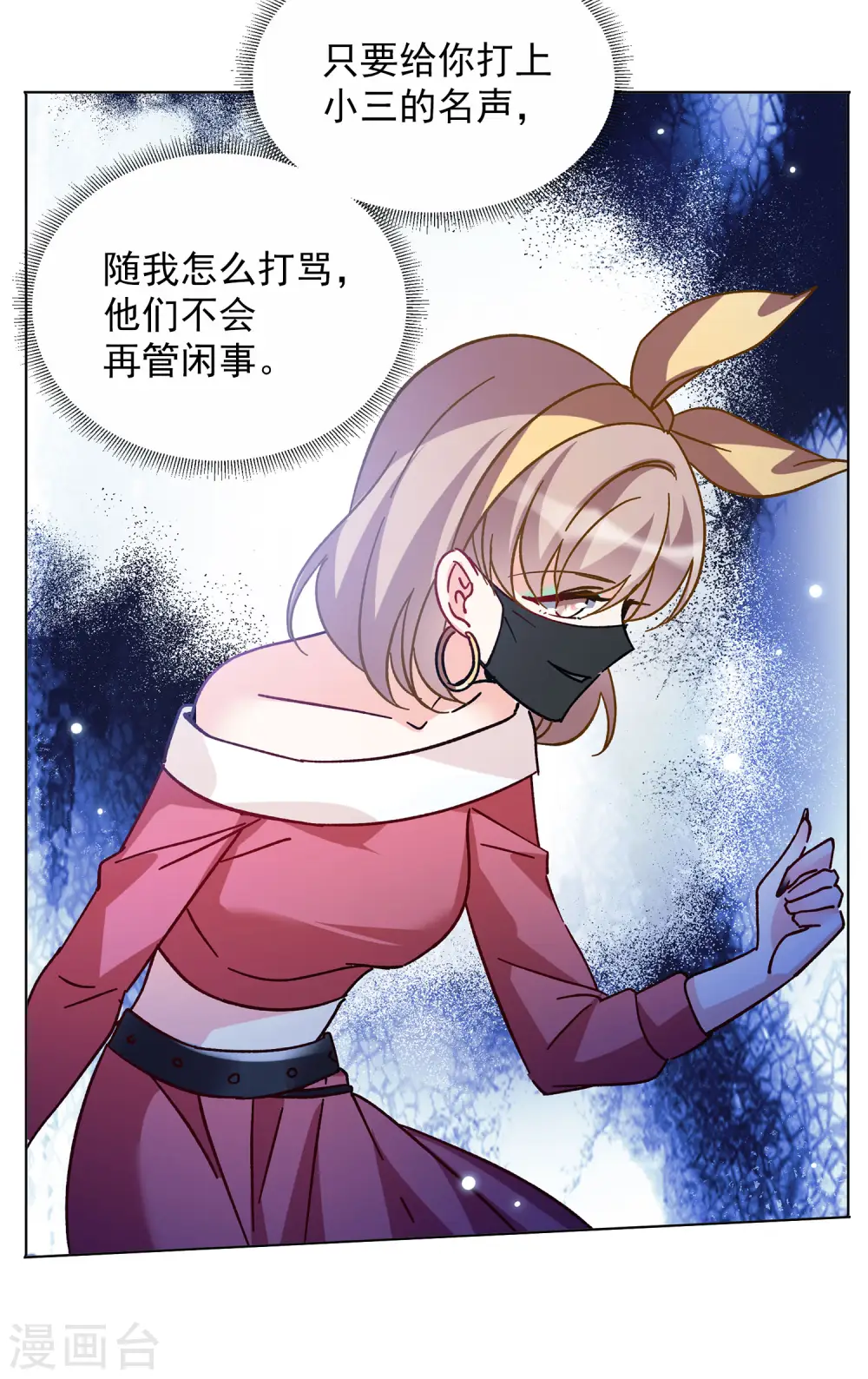 第168话 极端粉1 第22页
