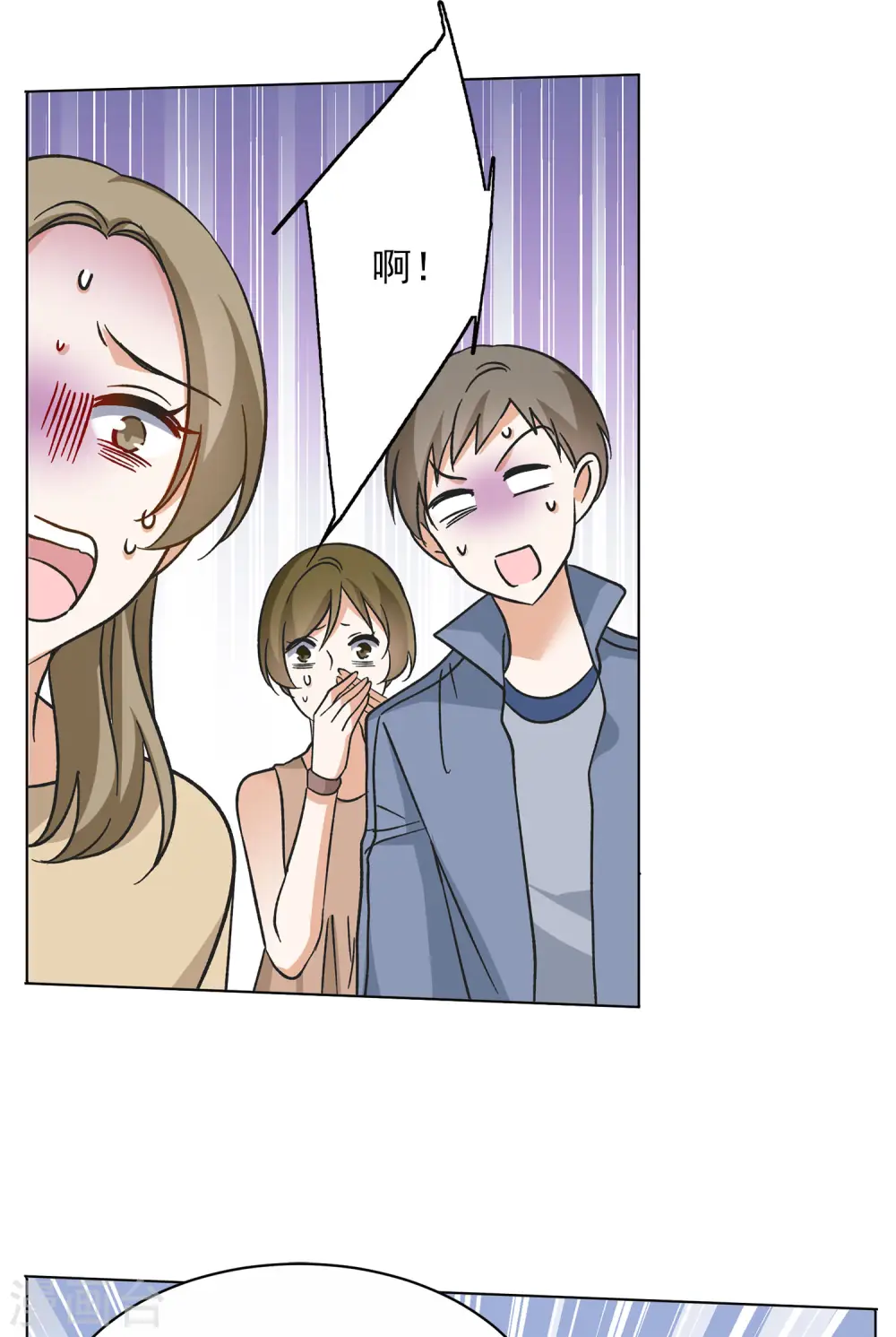 第168话 极端粉1 第25页