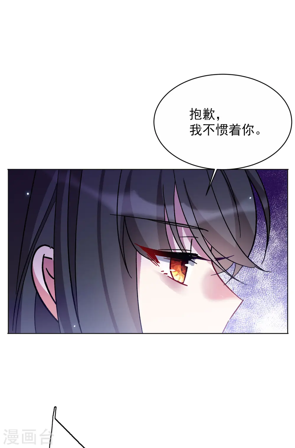 第169话 极端粉2 第5页