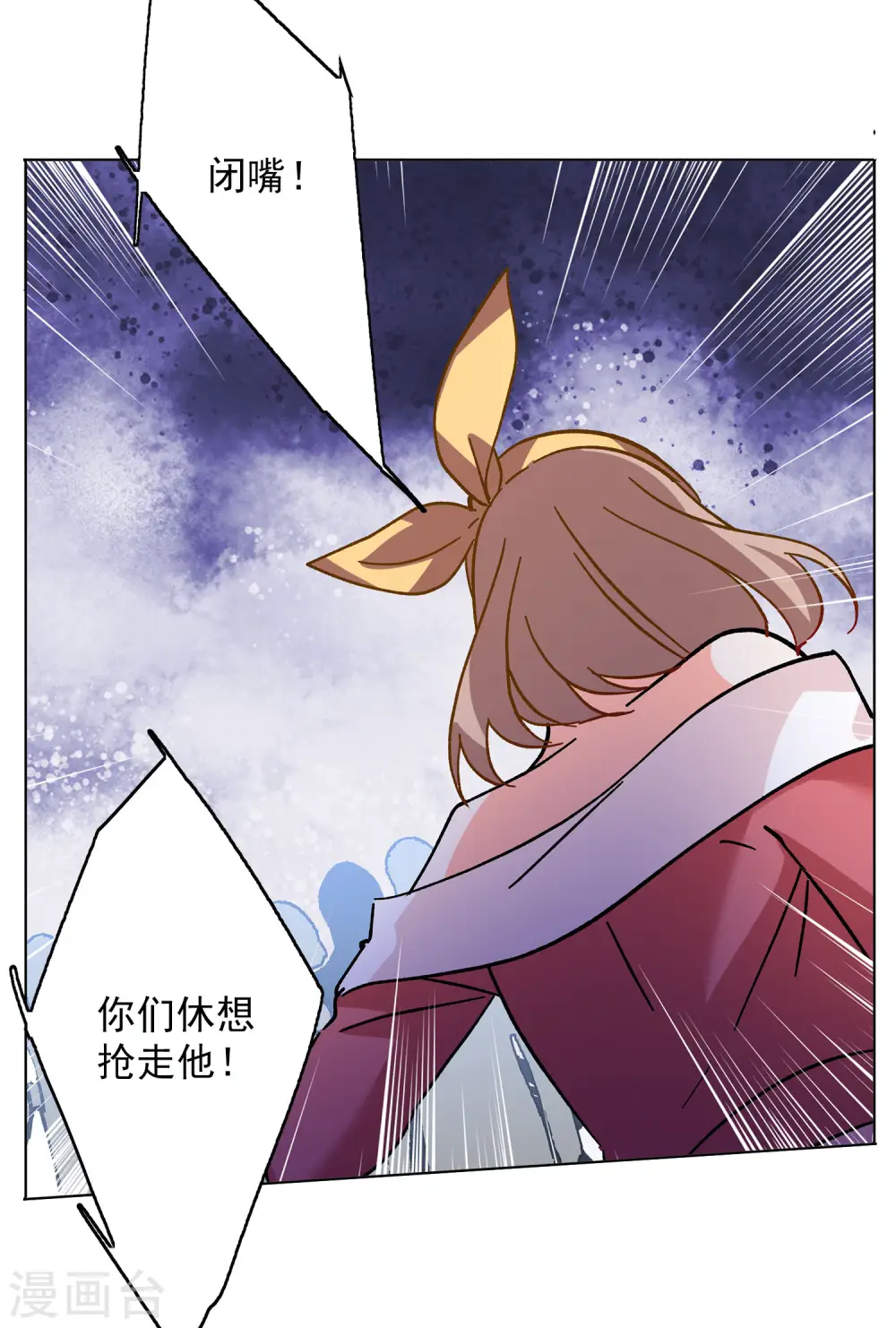 第169话 极端粉2 第6页