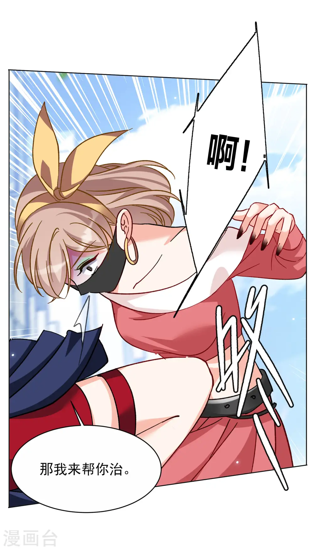 第169话 极端粉2 第12页