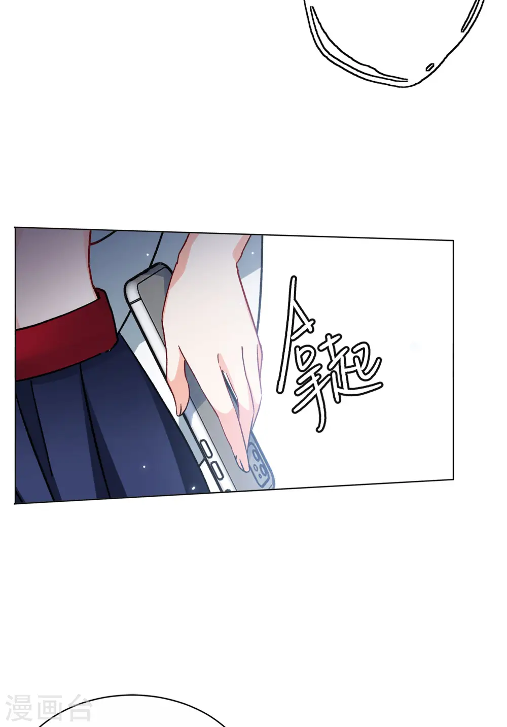 第169话 极端粉2 第18页
