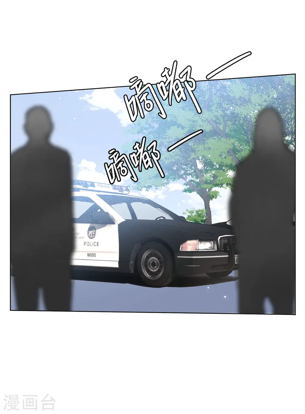 第169话 极端粉2 第23页