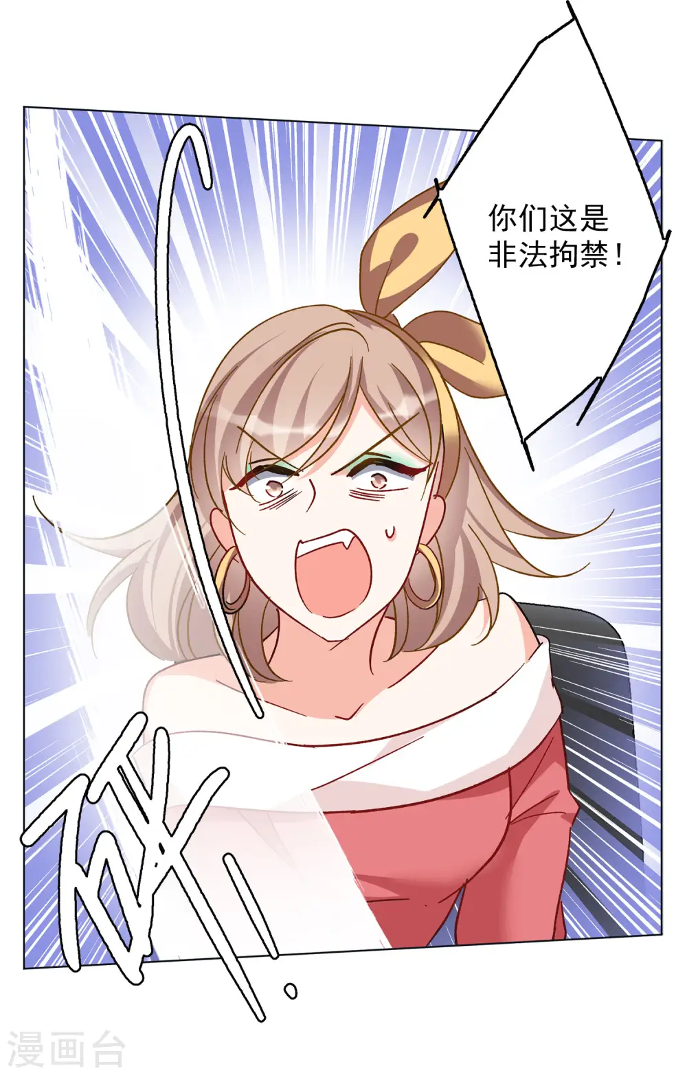 第169话 极端粉2 第27页