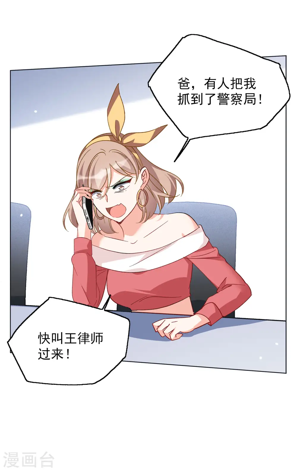 第169话 极端粉2 第28页