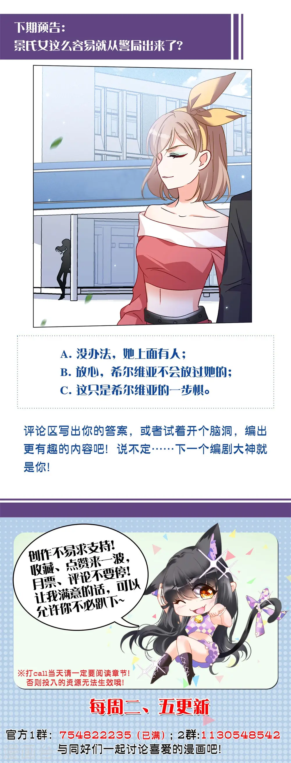 第169话 极端粉2 第29页
