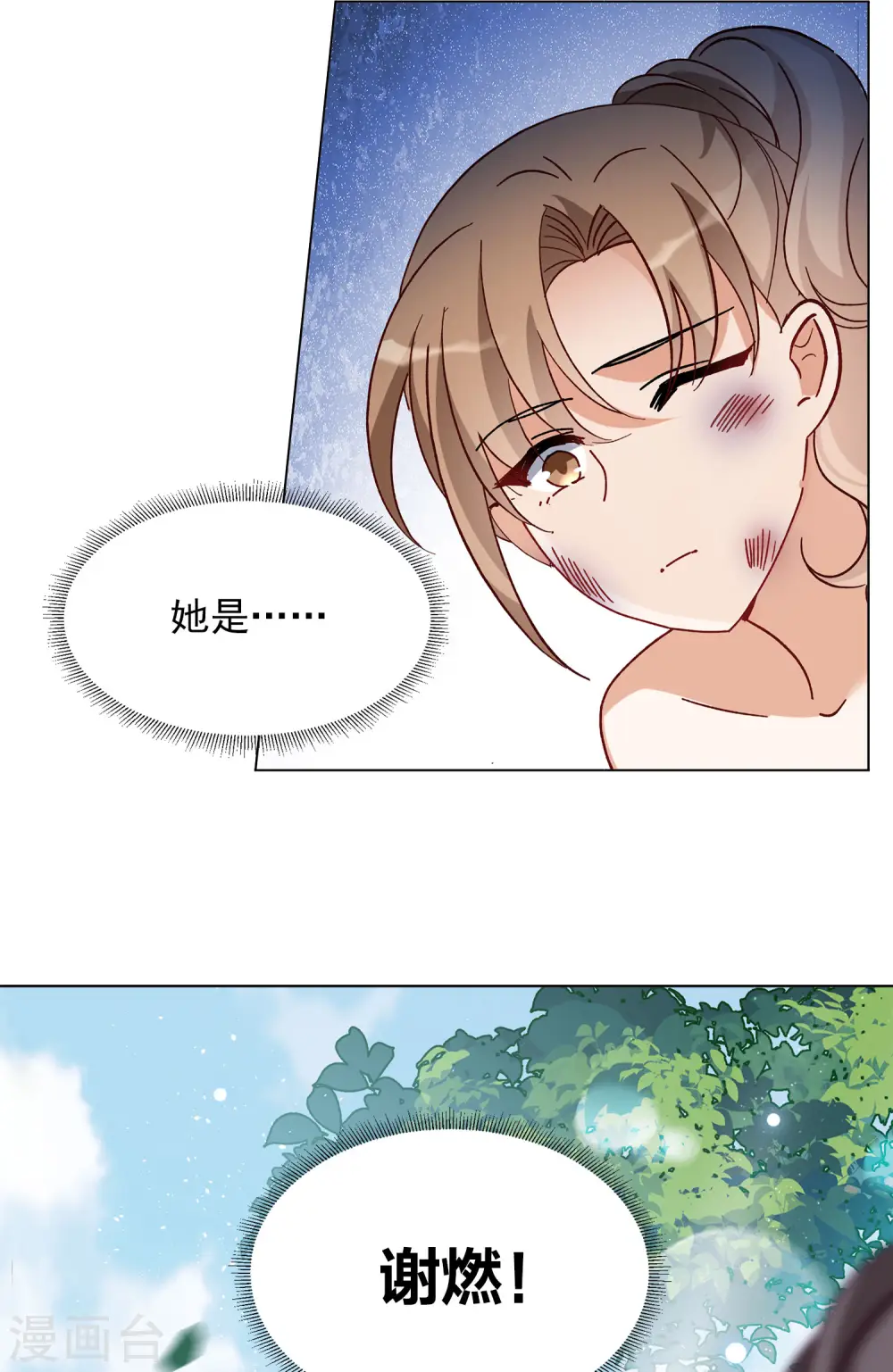 第166话 垃圾2 第4页