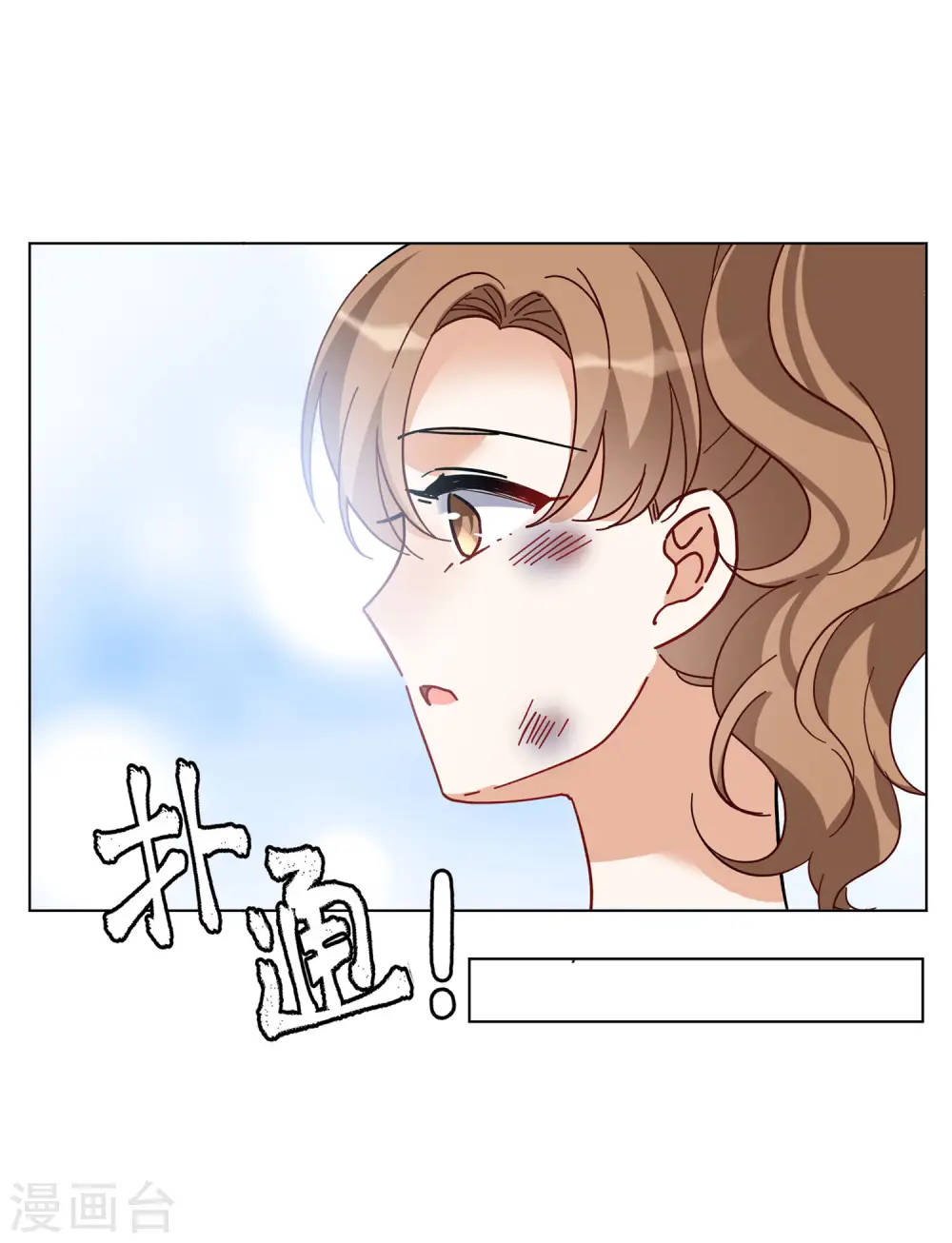 第166话 垃圾2 第6页