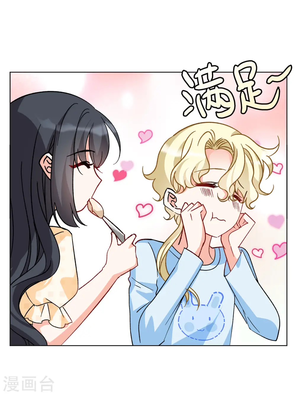 第166话 垃圾2 第14页