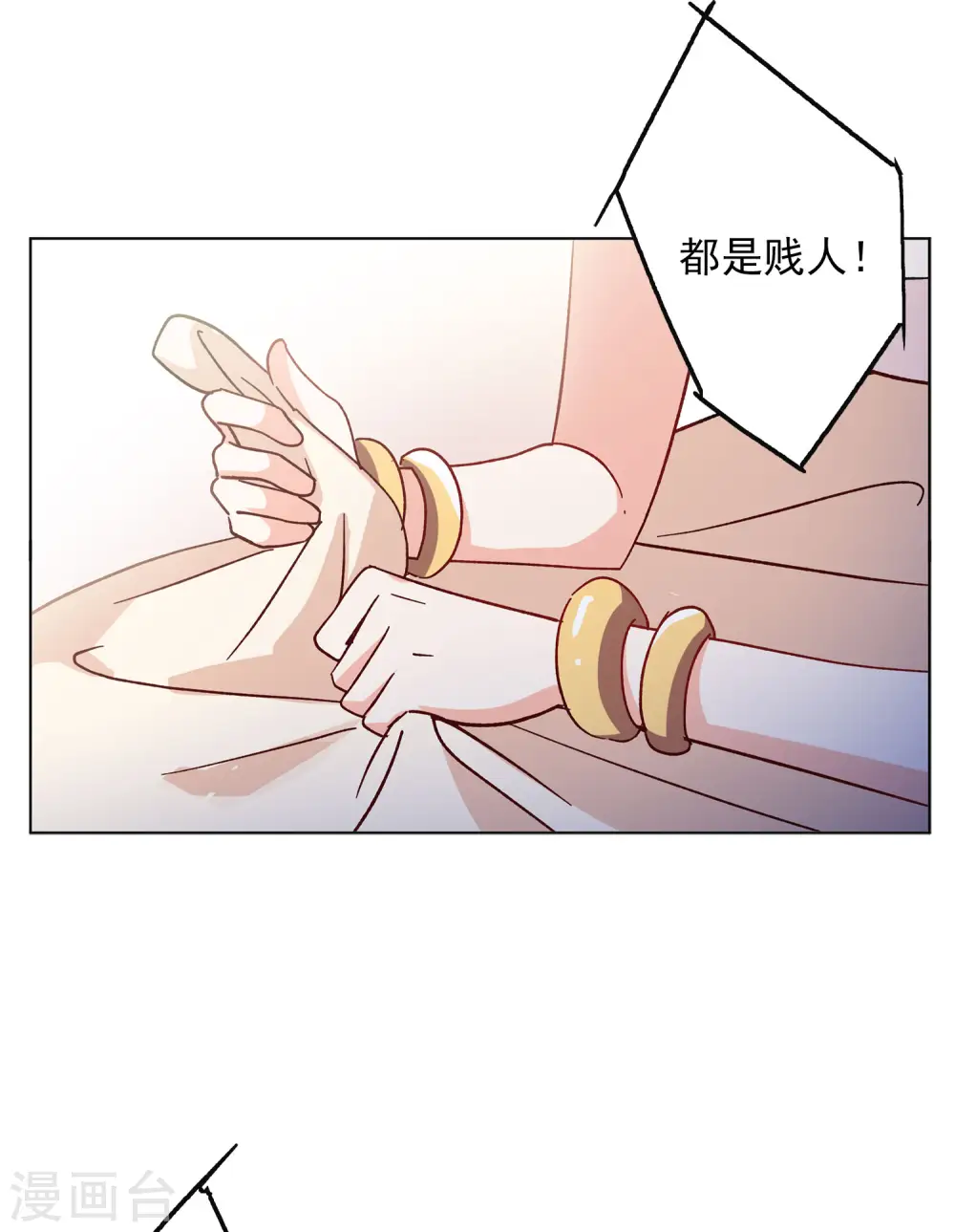 第166话 垃圾2 第18页