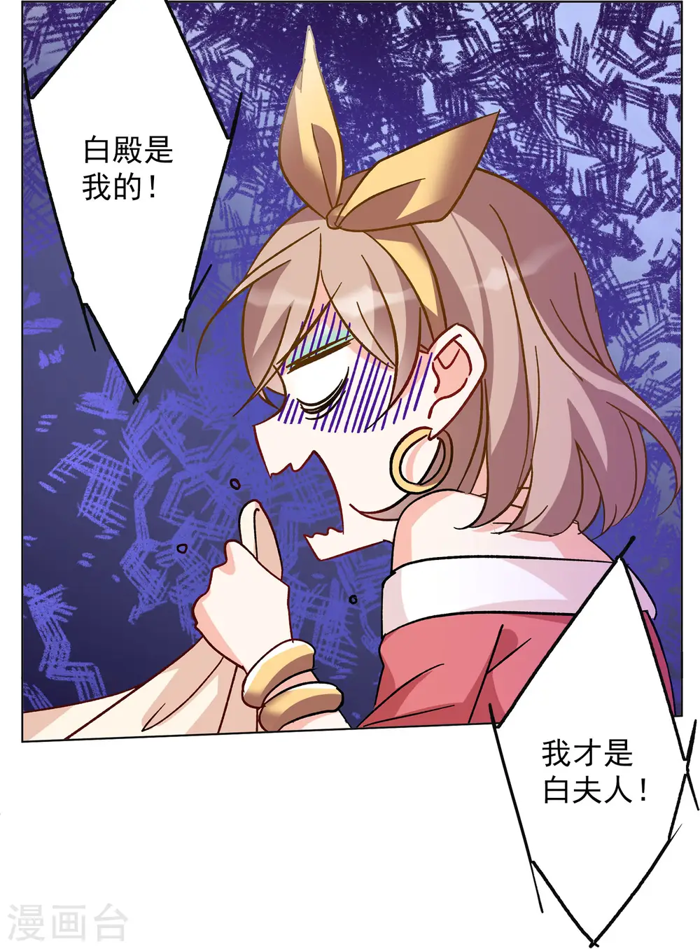 第166话 垃圾2 第19页