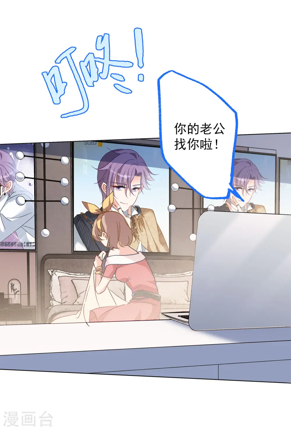 第166话 垃圾2 第20页