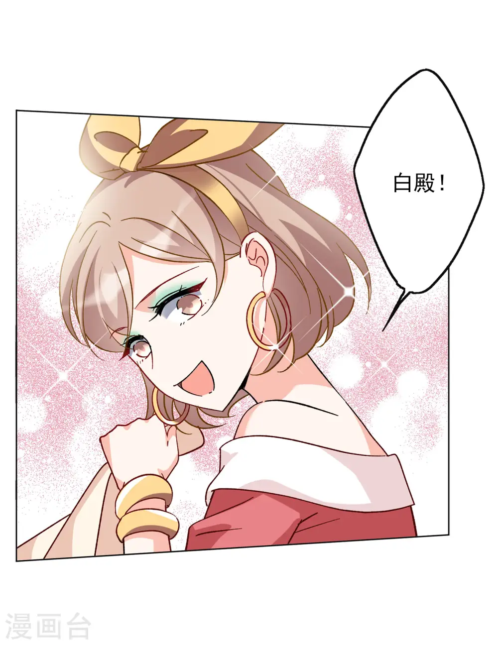 第166话 垃圾2 第21页