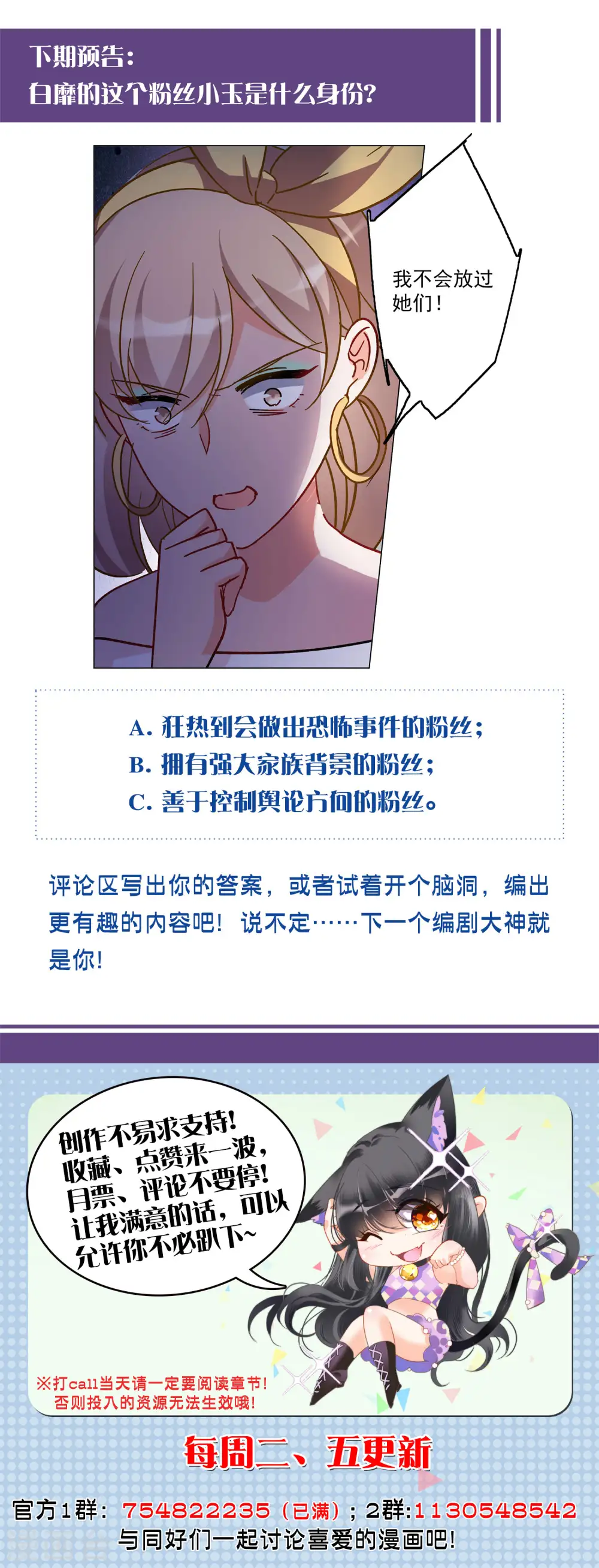 第166话 垃圾2 第26页