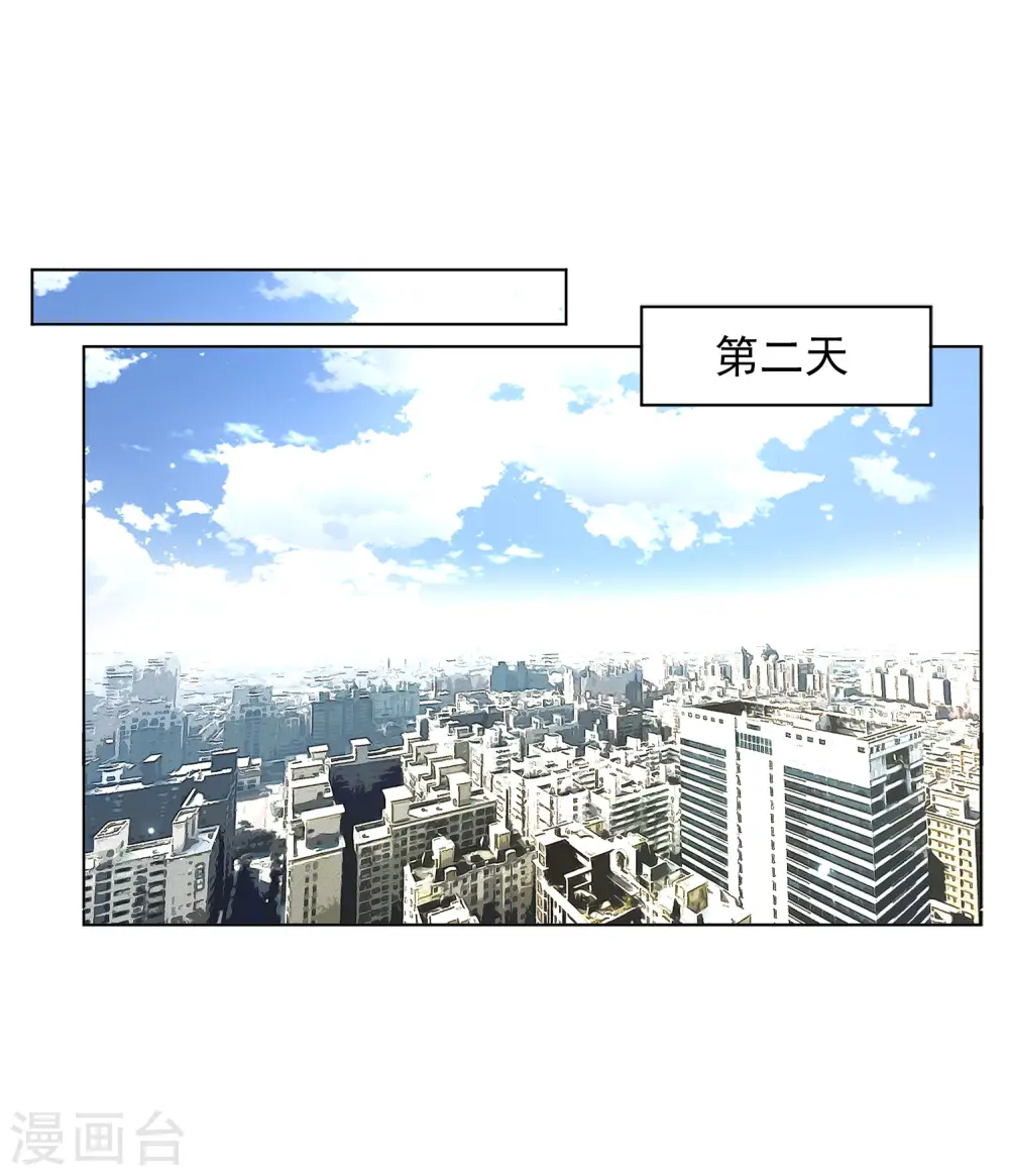 第164话 渣男的公关3 第3页