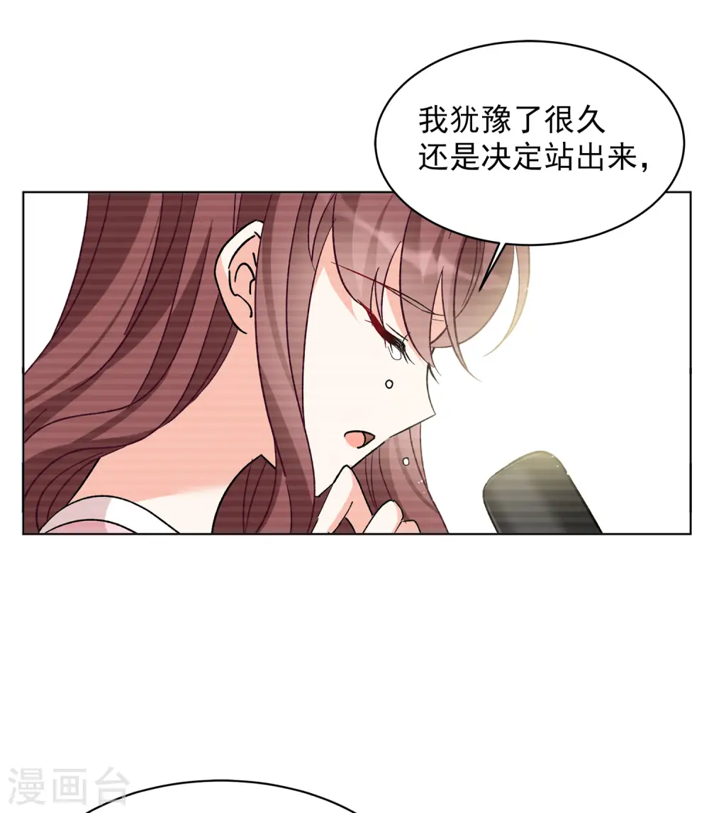第164话 渣男的公关3 第4页