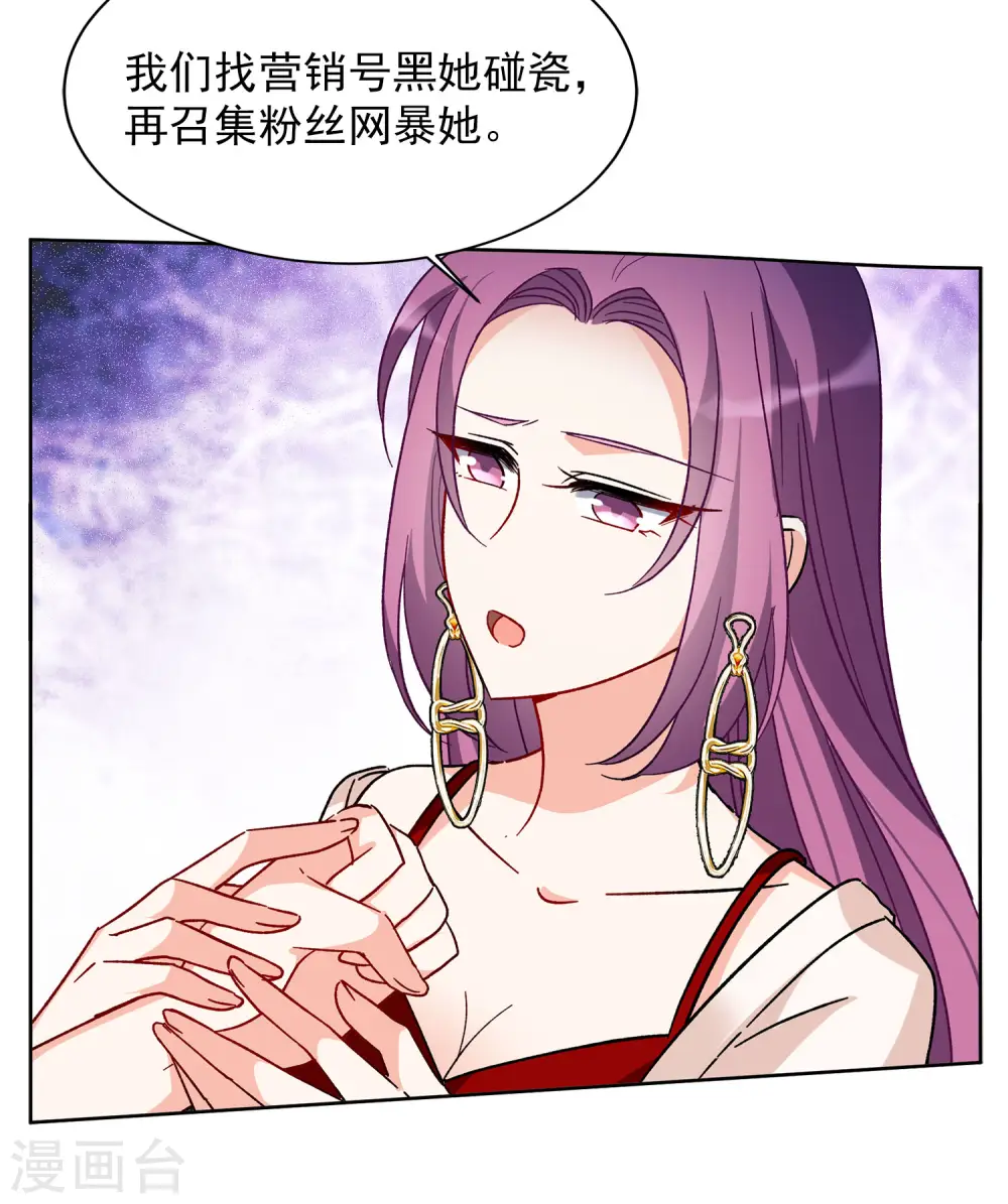第164话 渣男的公关3 第9页