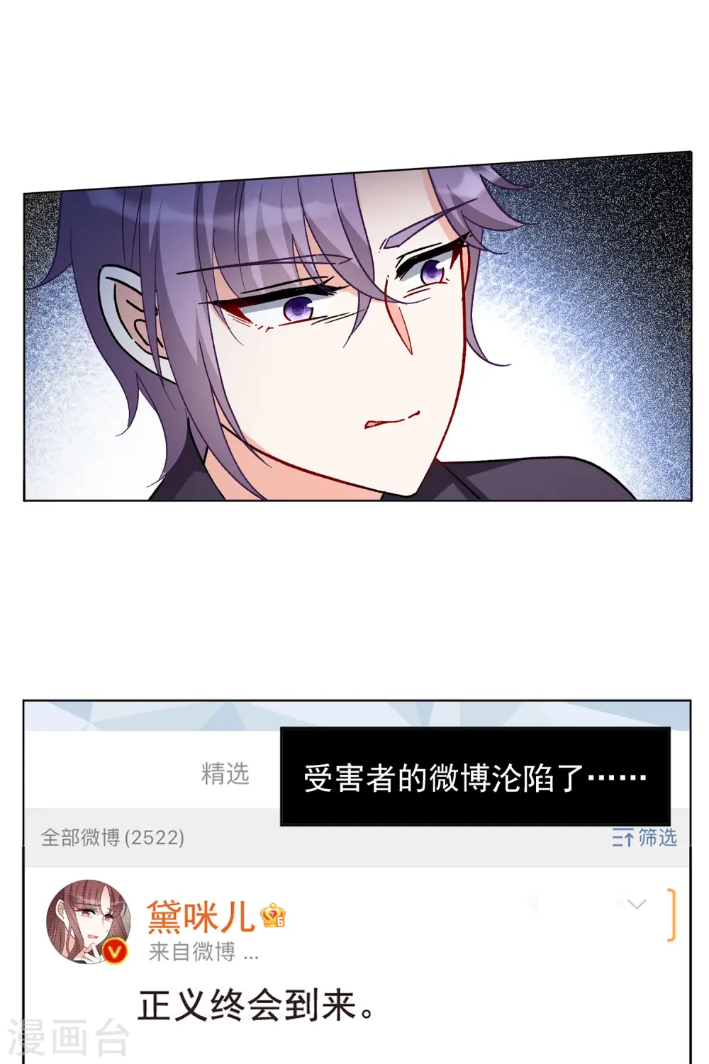 第164话 渣男的公关3 第10页