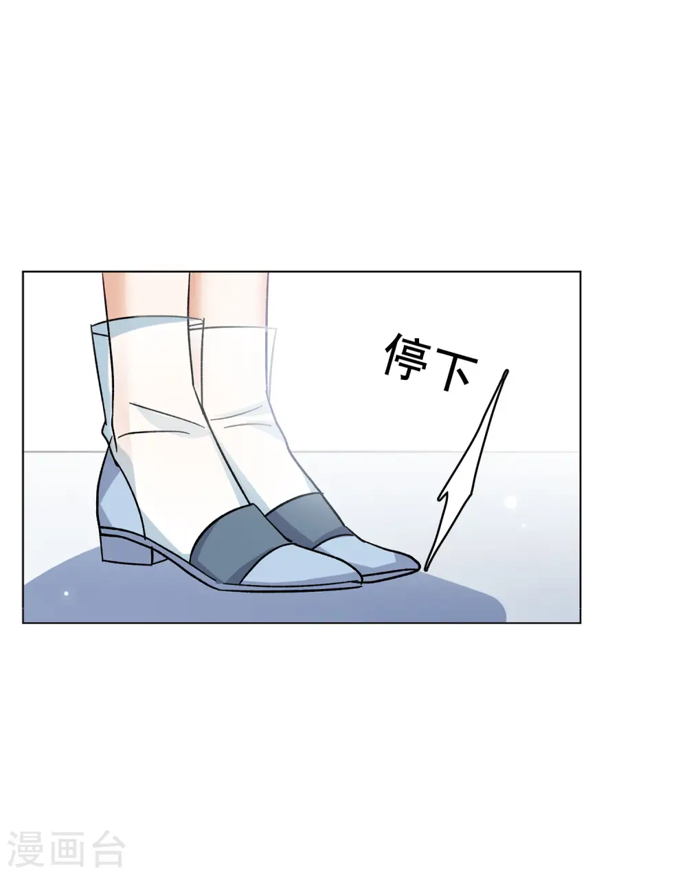 第164话 渣男的公关3 第15页