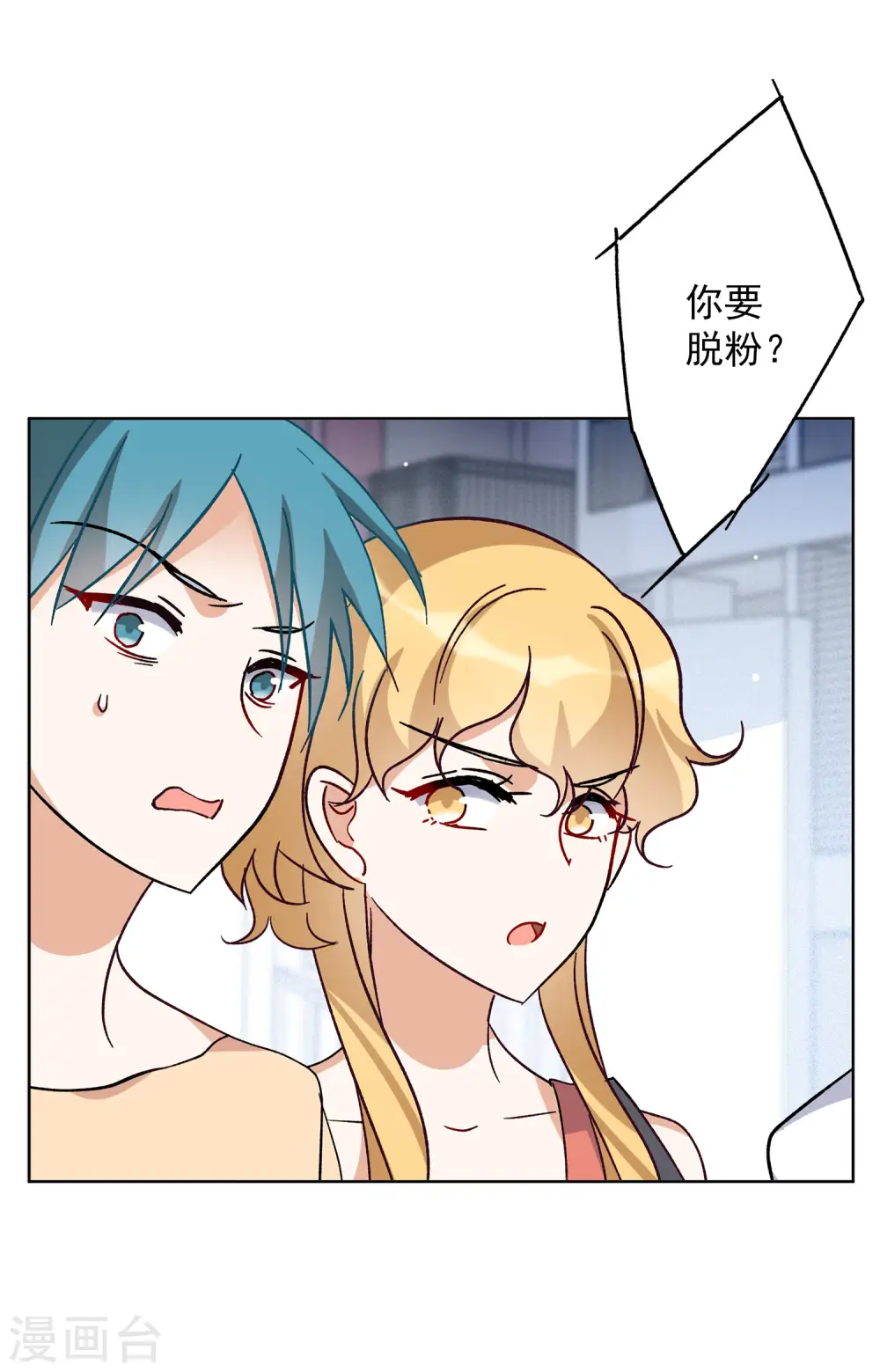 第164话 渣男的公关3 第17页