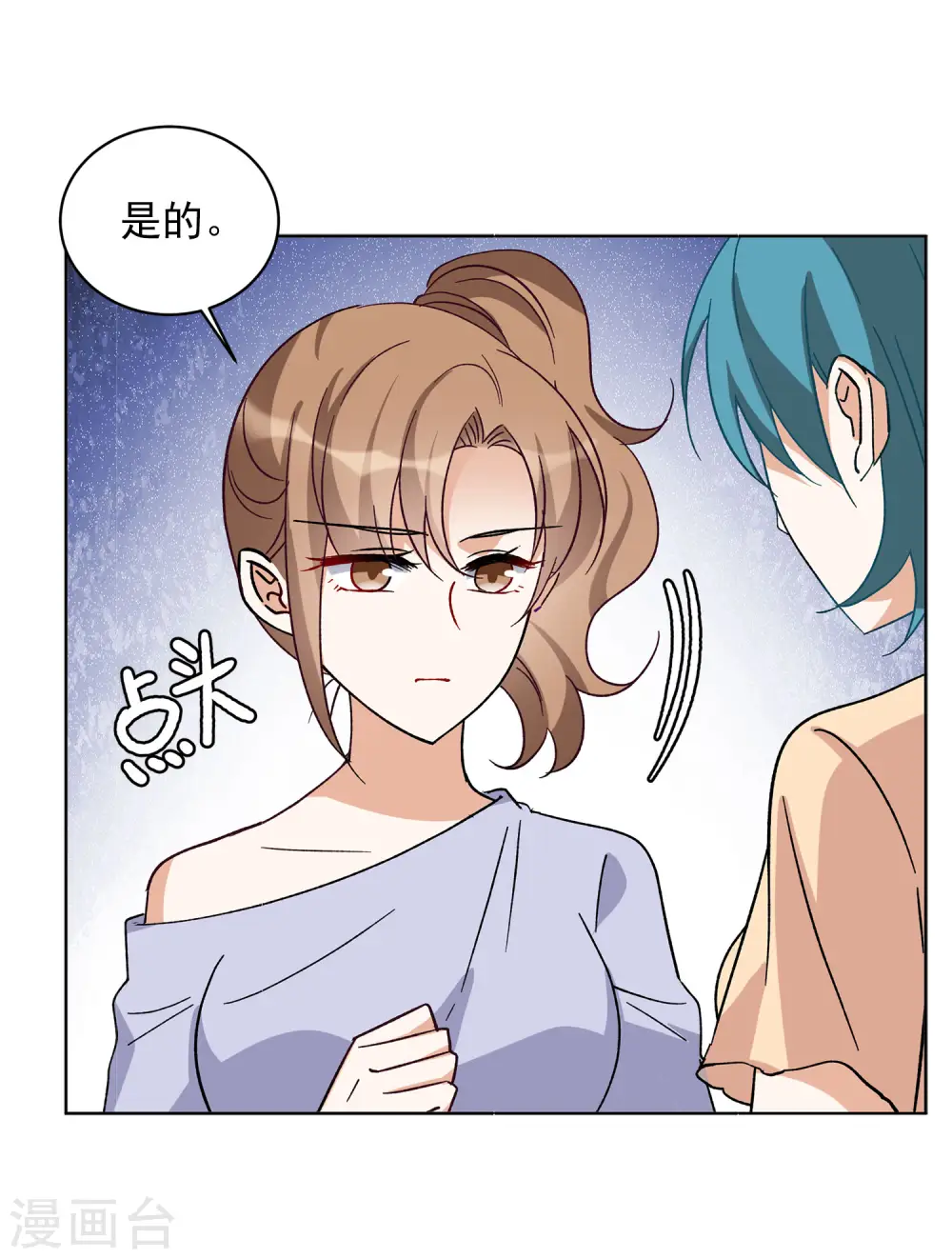 第164话 渣男的公关3 第18页