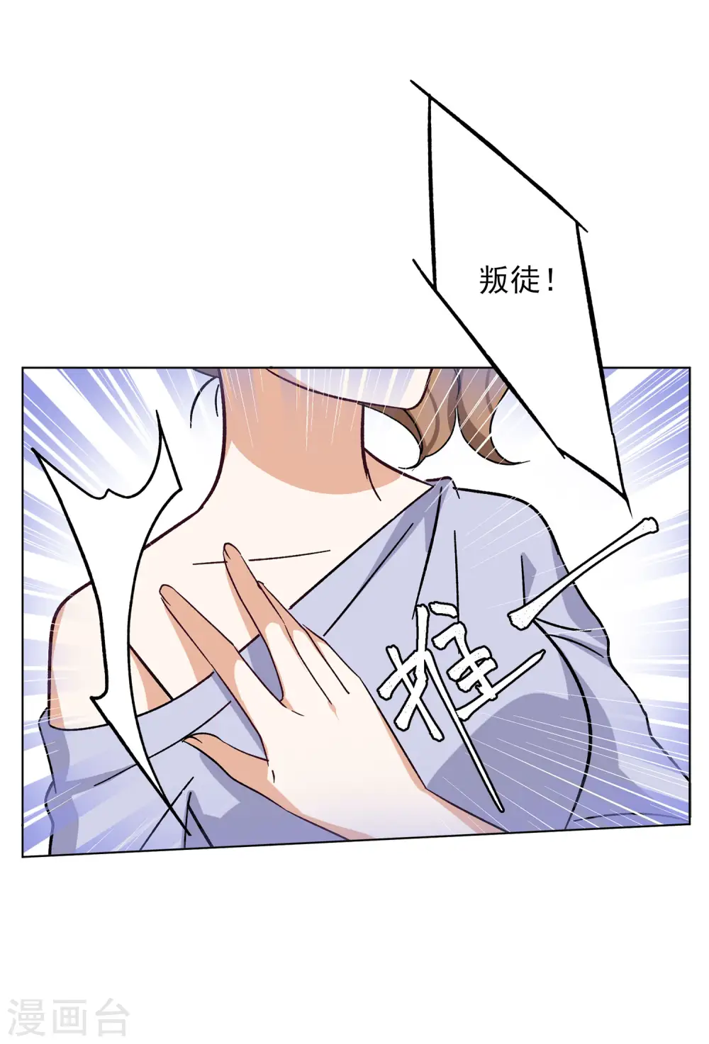 第164话 渣男的公关3 第19页