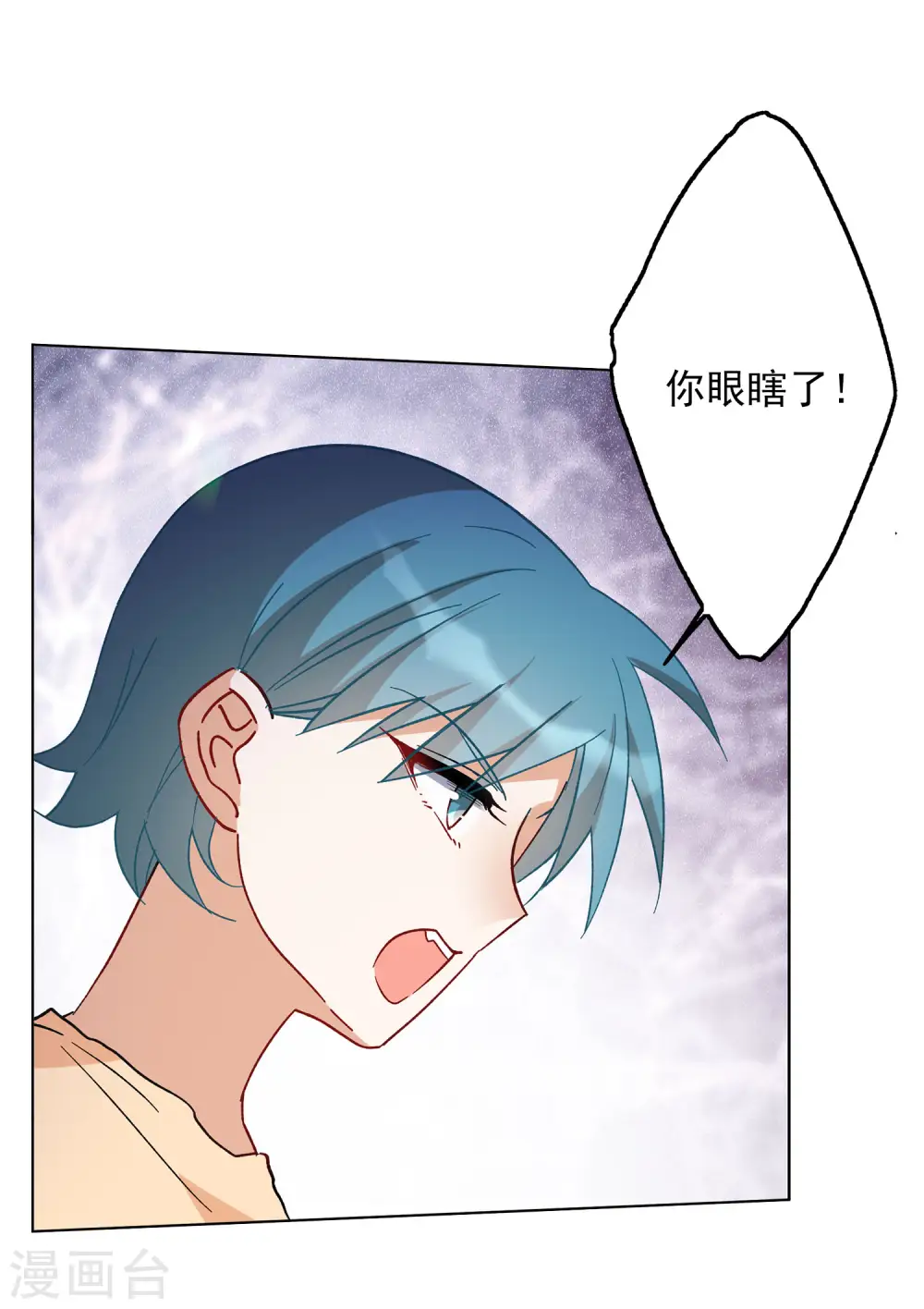 第165话 垃圾1 第7页
