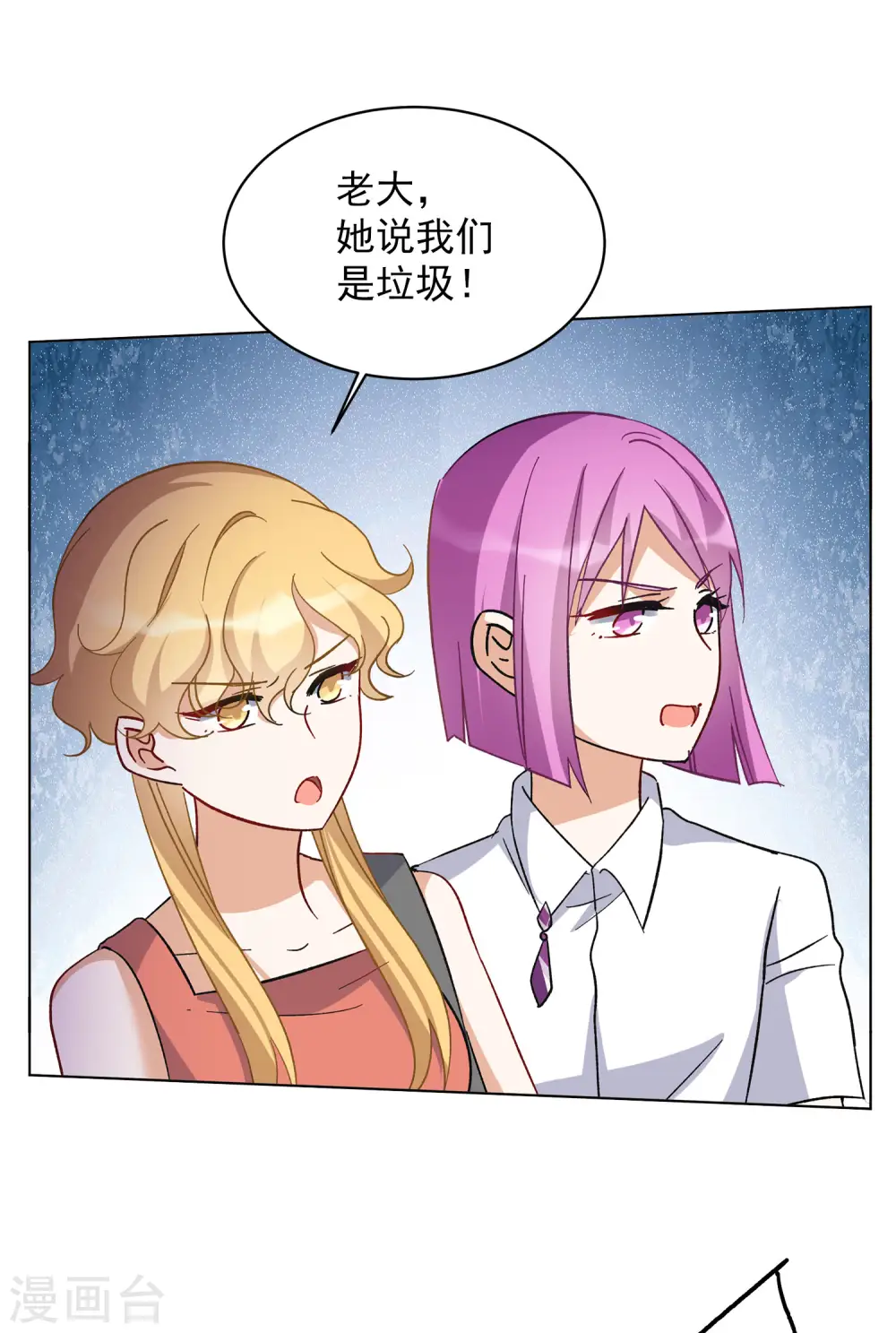 第165话 垃圾1 第8页