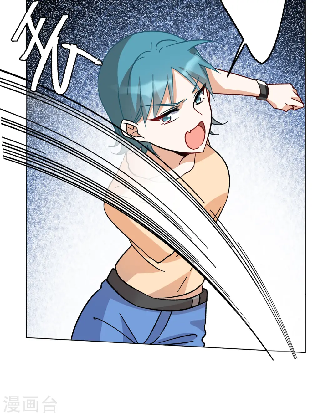 第165话 垃圾1 第11页