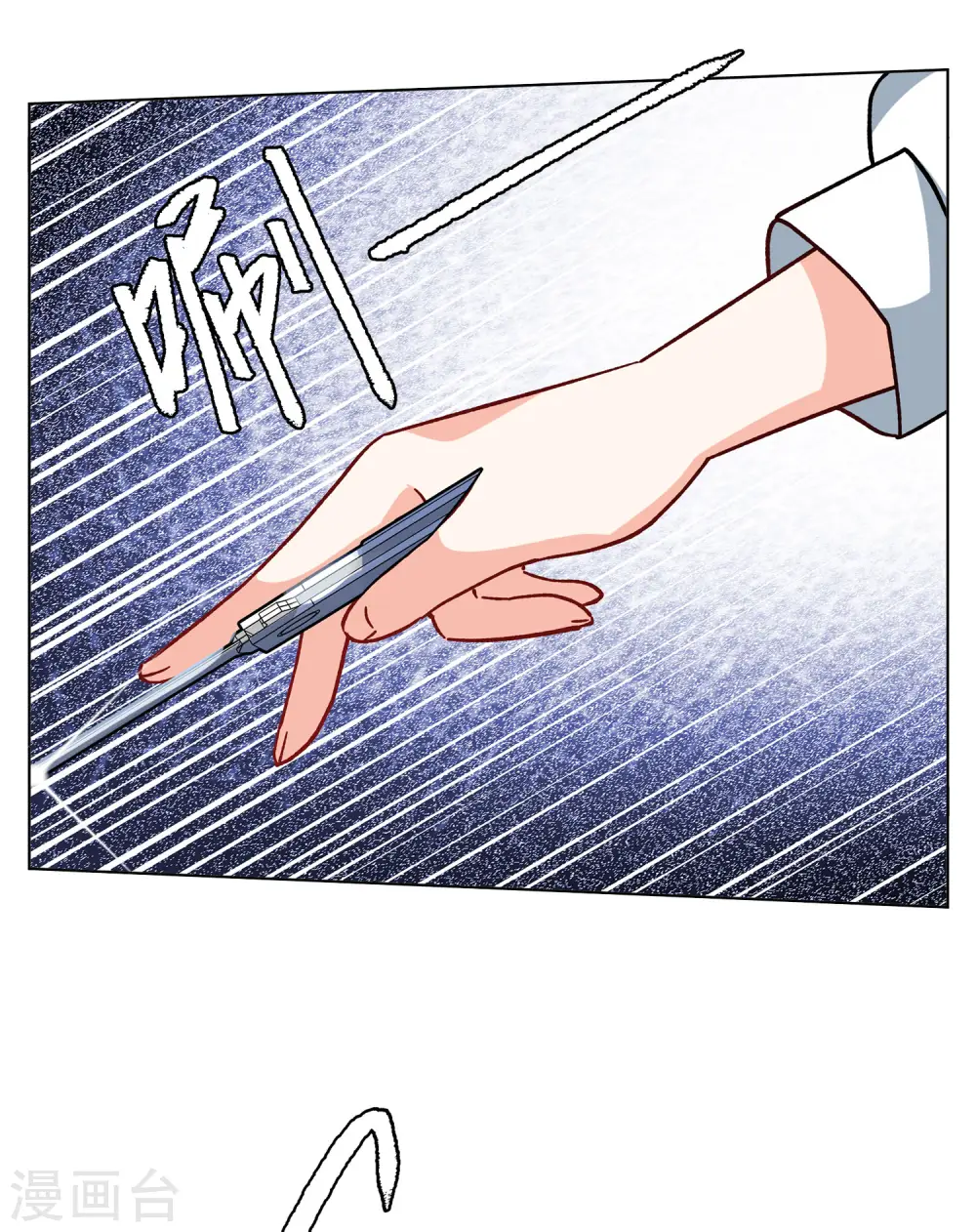 第165话 垃圾1 第13页